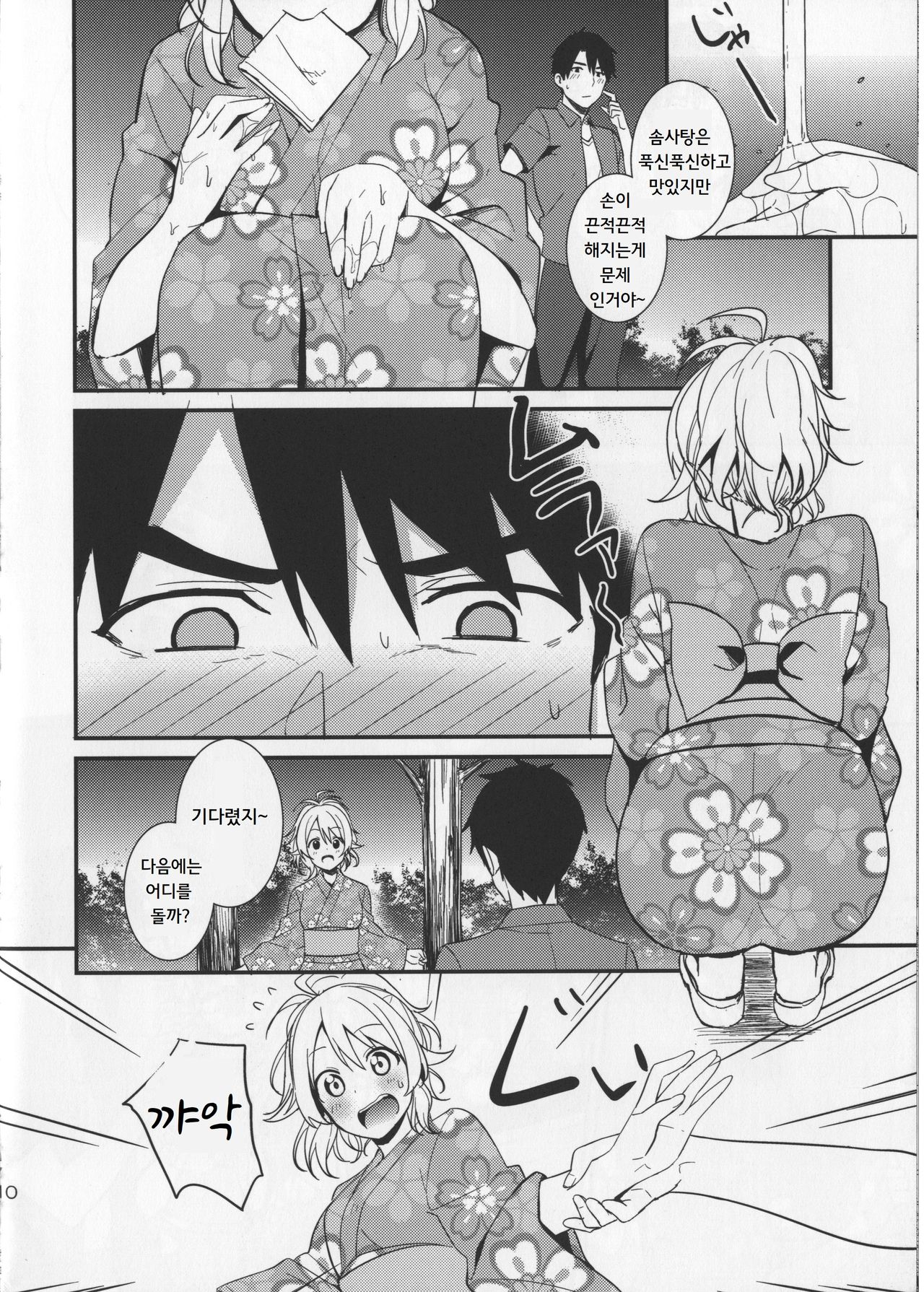 (C86) [Iorigumi (Tokita Alumi)] Sweet Summer Festival | 스위트 서머 페스티벌 (The IDOLM@STER) [Korean] 画像番号 10