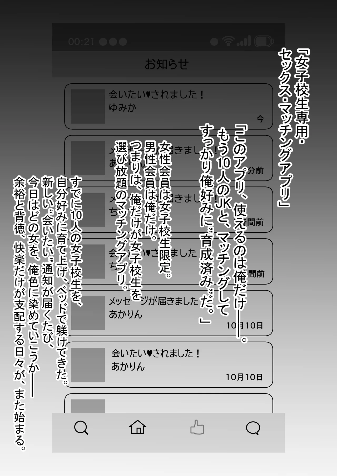 [白桃亭]マッチング女子校生のエッチな性育記 〜清楚系女子の千夏、変態に育成され、快楽堕ちするまでの3か月〜 numero di immagine  4