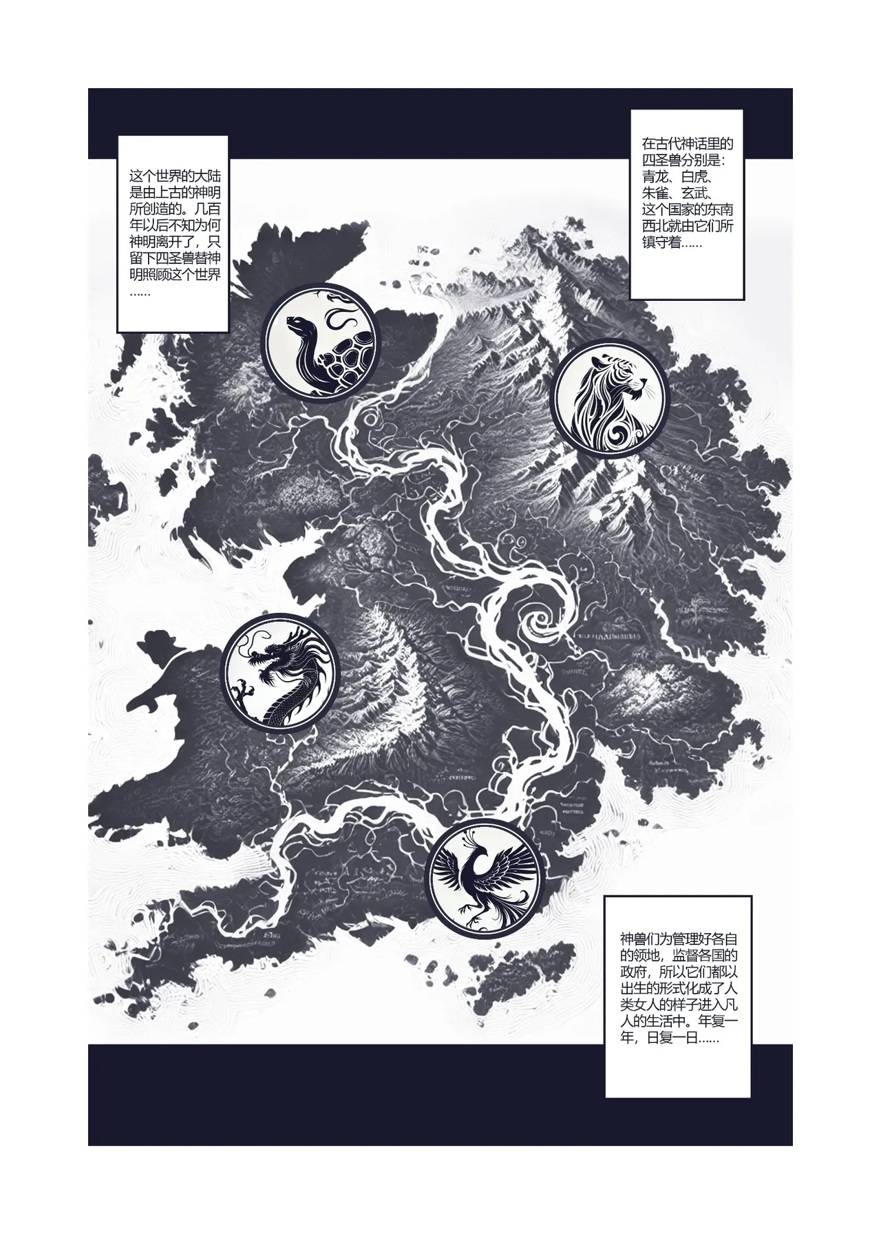 乱世书——朱雀1-7 image number 42