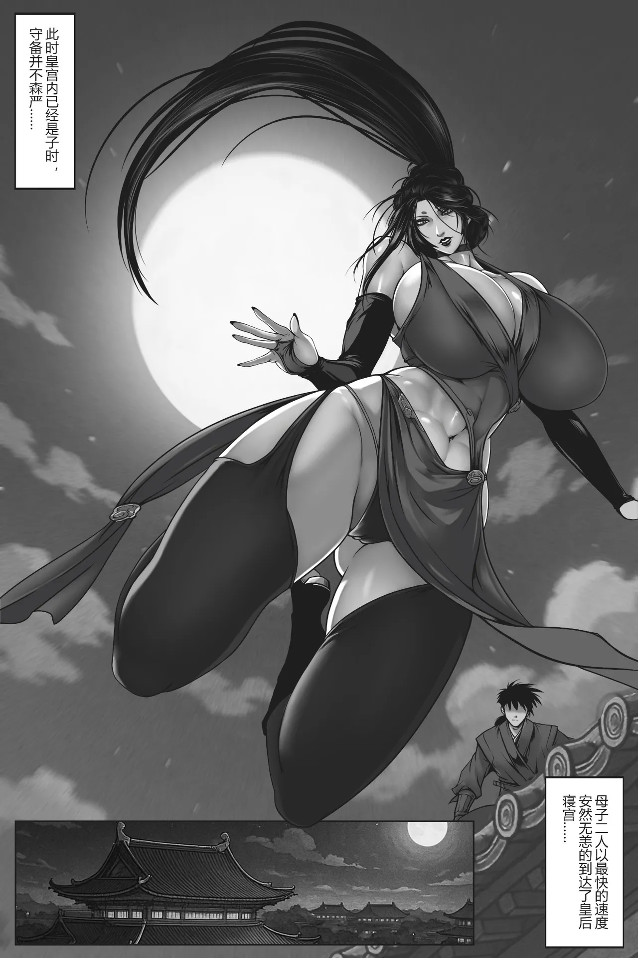 乱世书——朱雀1-7 image number 73