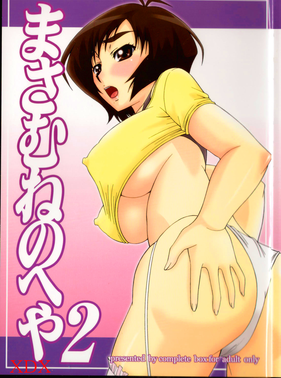 (SC33) [Complete Box (Ayakawa Hisashi)] Masamune no Heya 2 | Masane's Place 2 (Witchblade) [English] [CopyOf] imagen número 1