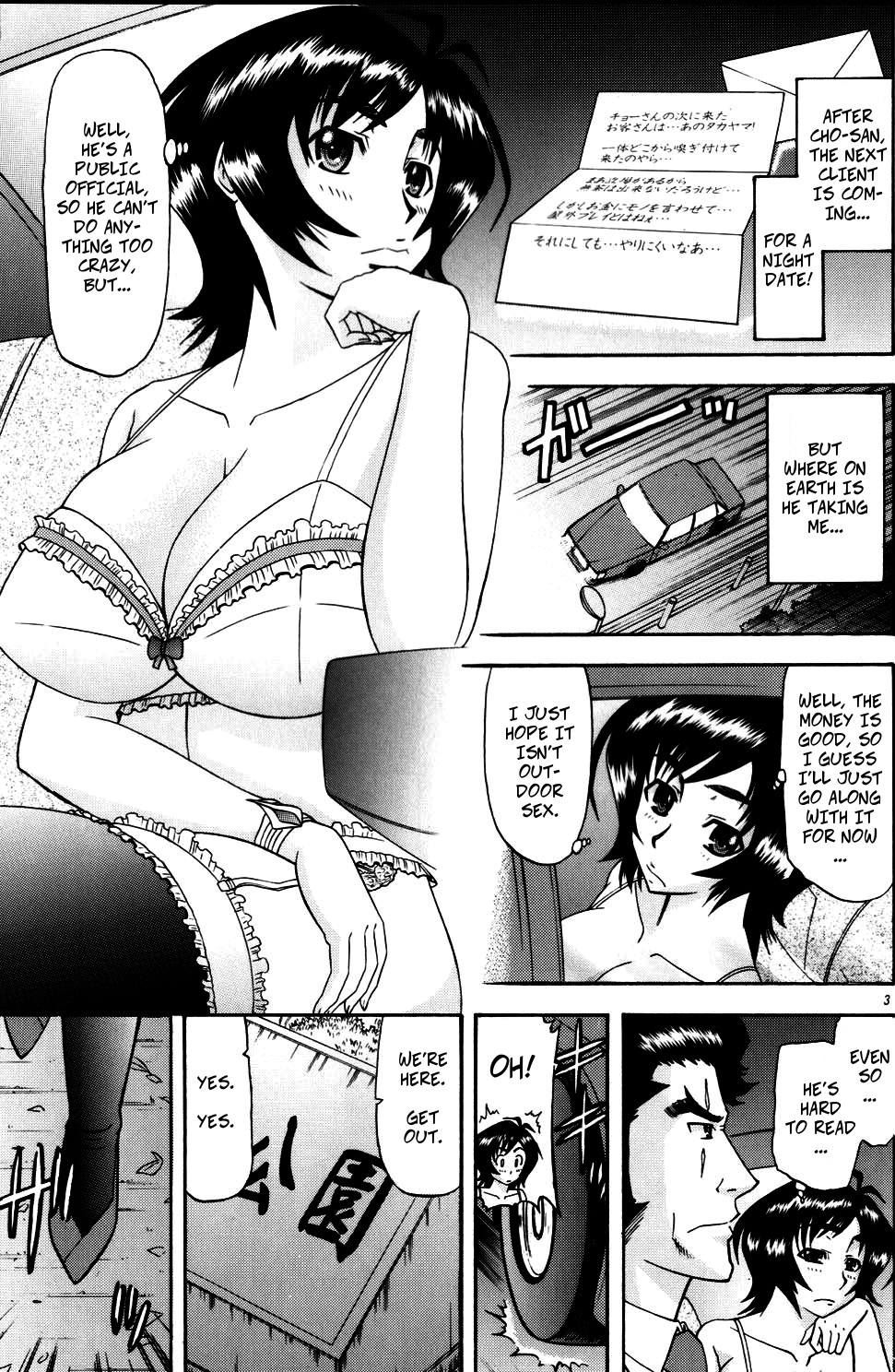 (SC33) [Complete Box (Ayakawa Hisashi)] Masamune no Heya 2 | Masane's Place 2 (Witchblade) [English] [CopyOf] imagen número 2