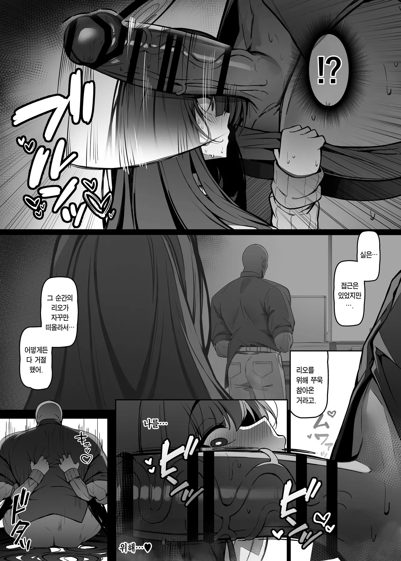 [Bannou] Rio wa Shitto Suru | 리오는 질투한다 (Blue Archive) [Korean] [Team Edge] [Digital] image number 38