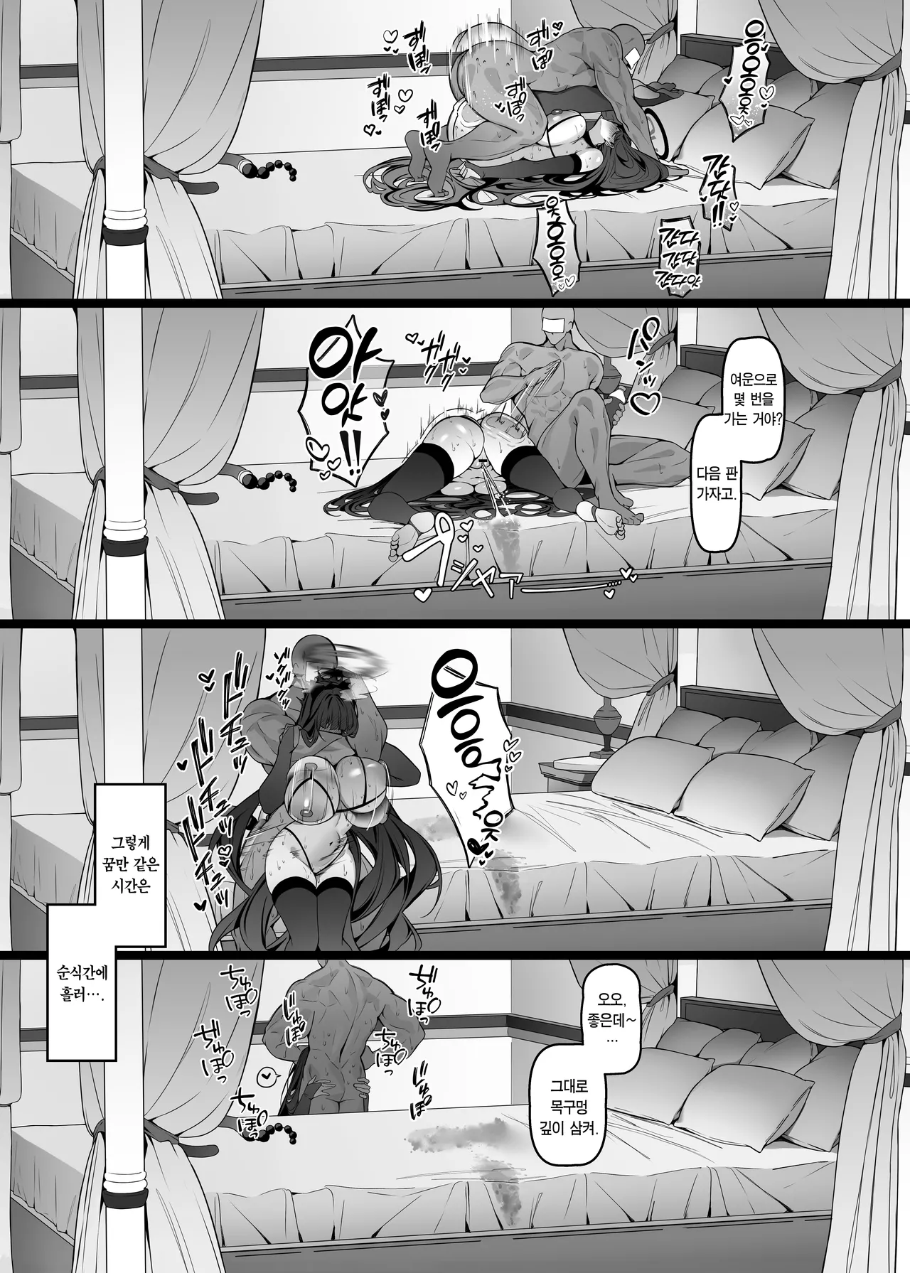 [Bannou] Rio wa Shitto Suru | 리오는 질투한다 (Blue Archive) [Korean] [Team Edge] [Digital] image number 53