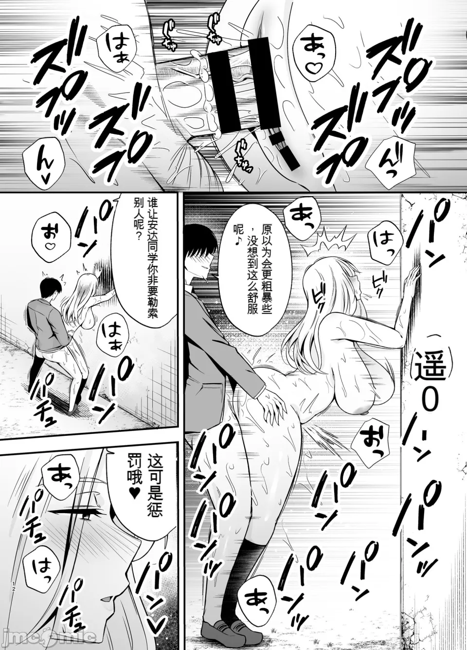 [黄金紳士倶楽部 (cloudy)]服従教室4 洗脳ガスでクラスメイトにヤりたい放題[中国翻訳] image number 11