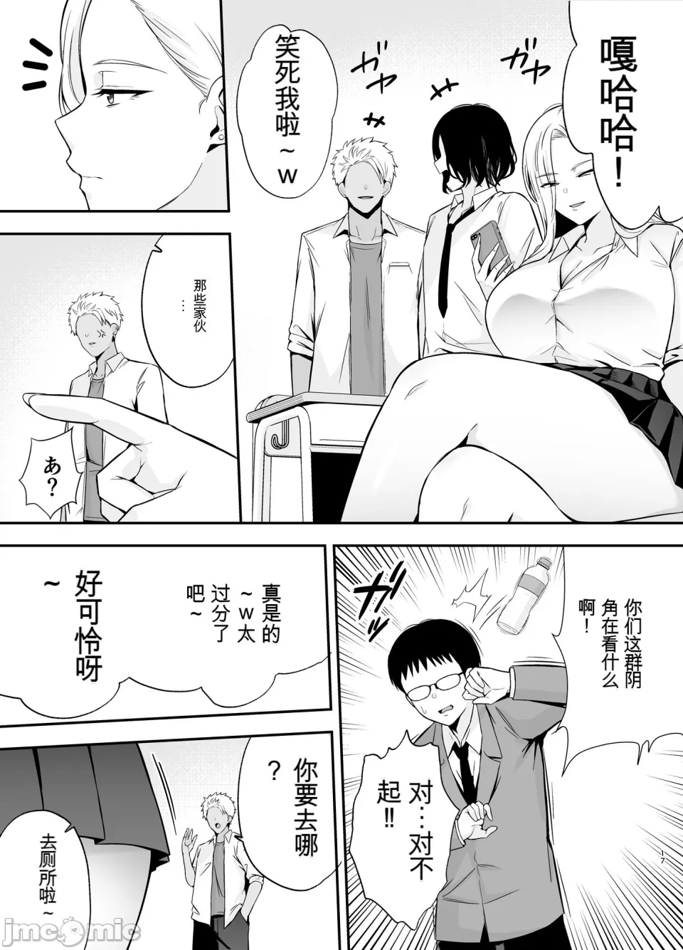 [黄金紳士倶楽部 (cloudy)]服従教室4 洗脳ガスでクラスメイトにヤりたい放題[中国翻訳] image number 16