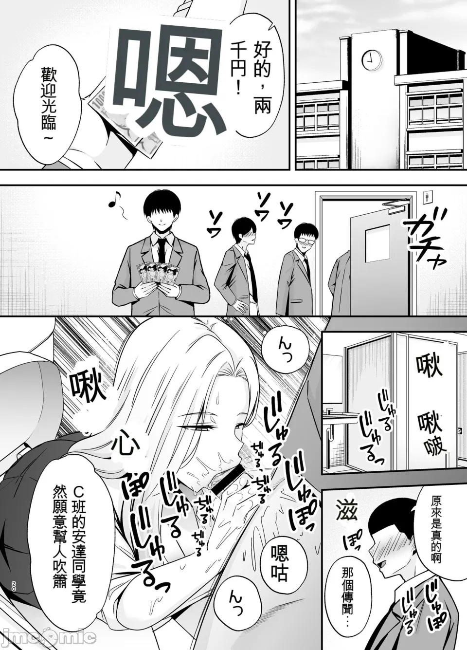 [黄金紳士倶楽部 (cloudy)]服従教室4 洗脳ガスでクラスメイトにヤりたい放題[中国翻訳] image number 19