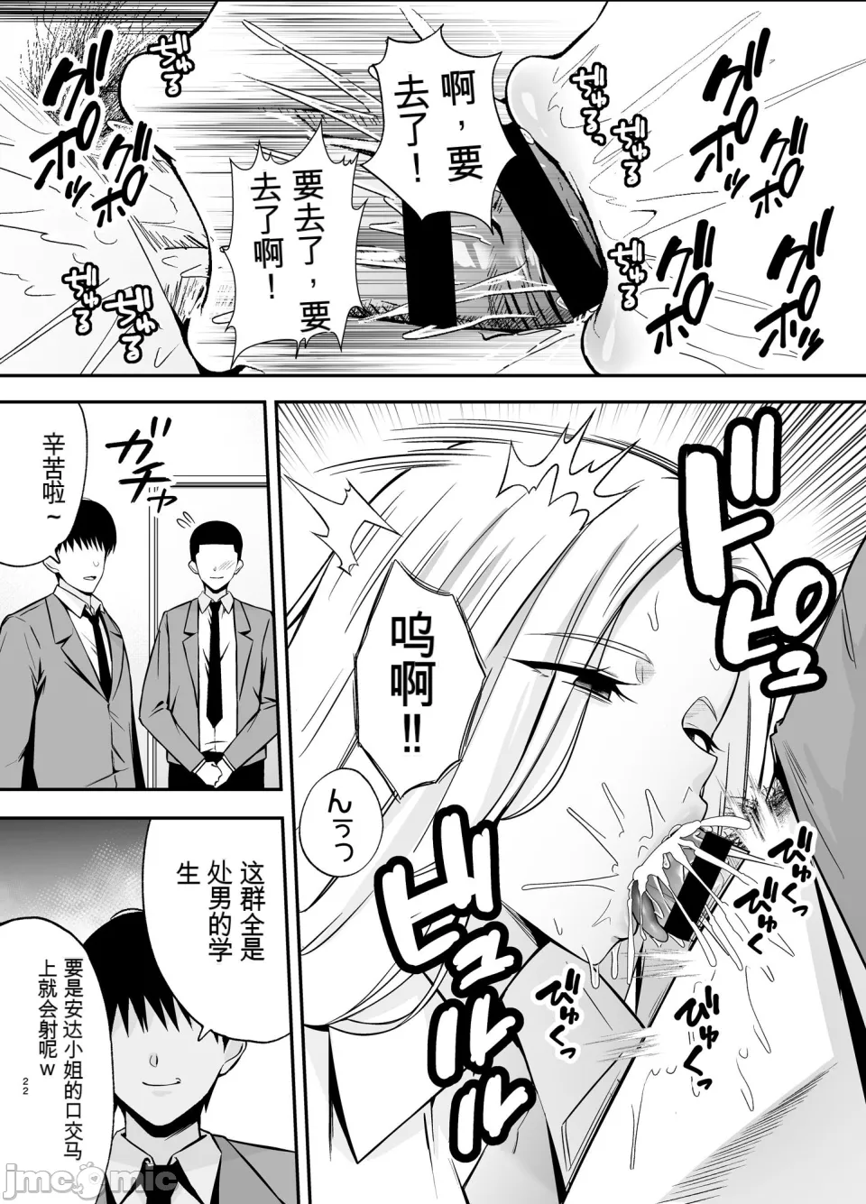 [黄金紳士倶楽部 (cloudy)]服従教室4 洗脳ガスでクラスメイトにヤりたい放題[中国翻訳] image number 21