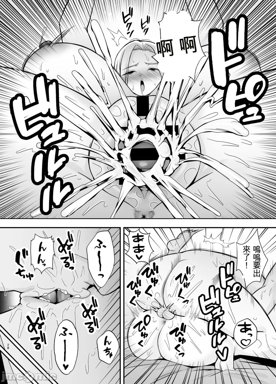 [黄金紳士倶楽部 (cloudy)]服従教室4 洗脳ガスでクラスメイトにヤりたい放題[中国翻訳] image number 27