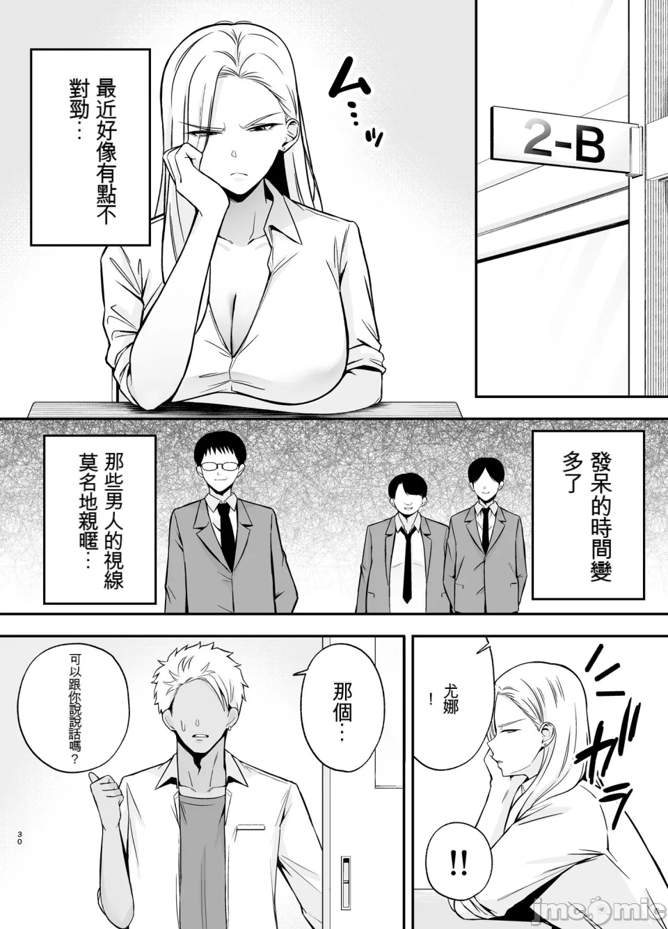 [黄金紳士倶楽部 (cloudy)]服従教室4 洗脳ガスでクラスメイトにヤりたい放題[中国翻訳] image number 29