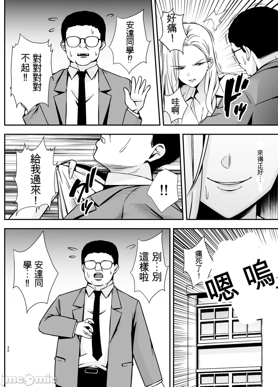 [黄金紳士倶楽部 (cloudy)]服従教室4 洗脳ガスでクラスメイトにヤりたい放題[中国翻訳] image number 31