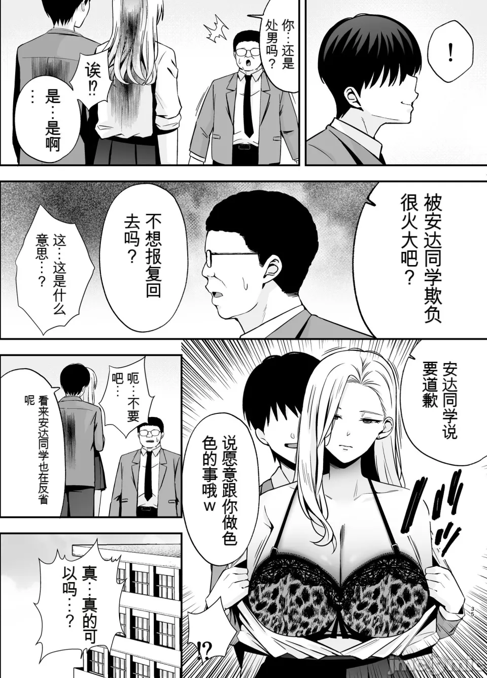 [黄金紳士倶楽部 (cloudy)]服従教室4 洗脳ガスでクラスメイトにヤりたい放題[中国翻訳] image number 34