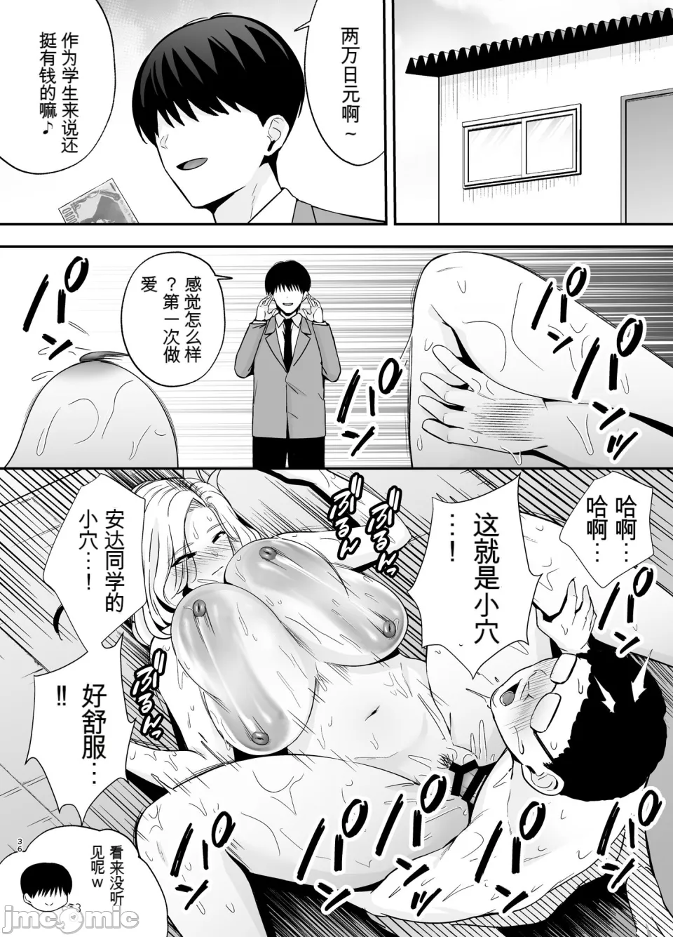 [黄金紳士倶楽部 (cloudy)]服従教室4 洗脳ガスでクラスメイトにヤりたい放題[中国翻訳] image number 35