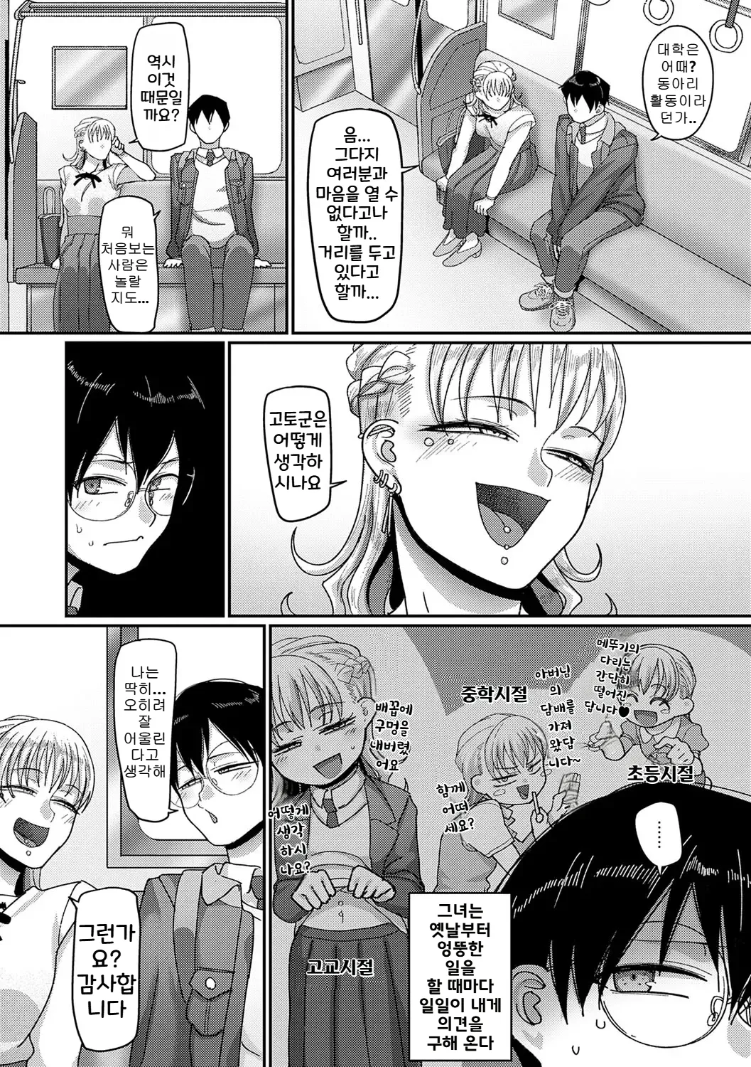 [Yamamoto Zenzen] Bachiboko Ojou-sama | 초절정 아가씨 (Nani Miten da yo!) [Korean] [Digital] image number 3