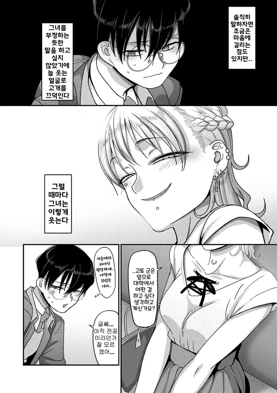 [Yamamoto Zenzen] Bachiboko Ojou-sama | 초절정 아가씨 (Nani Miten da yo!) [Korean] [Digital] image number 4