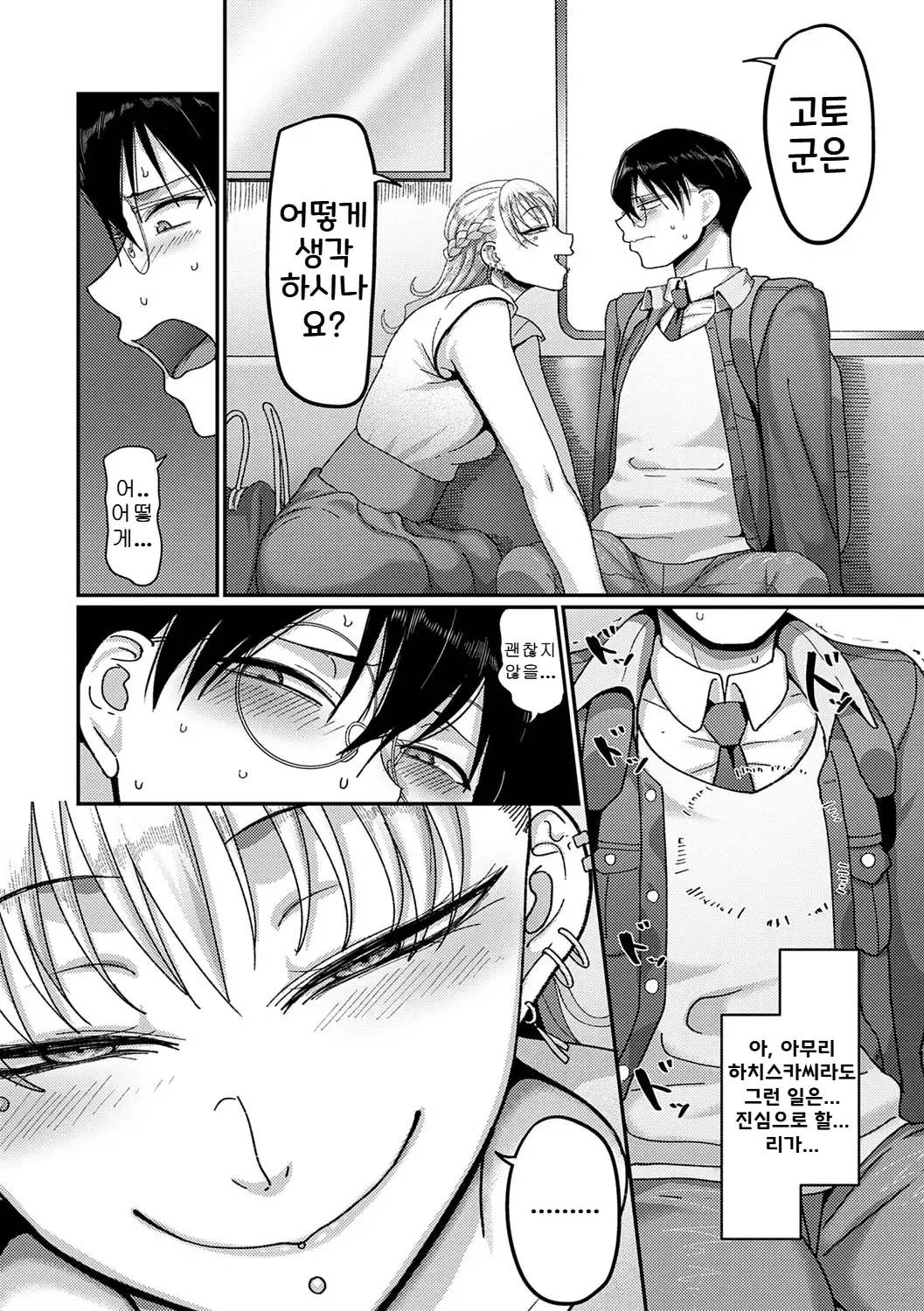 [Yamamoto Zenzen] Bachiboko Ojou-sama | 초절정 아가씨 (Nani Miten da yo!) [Korean] [Digital] image number 6