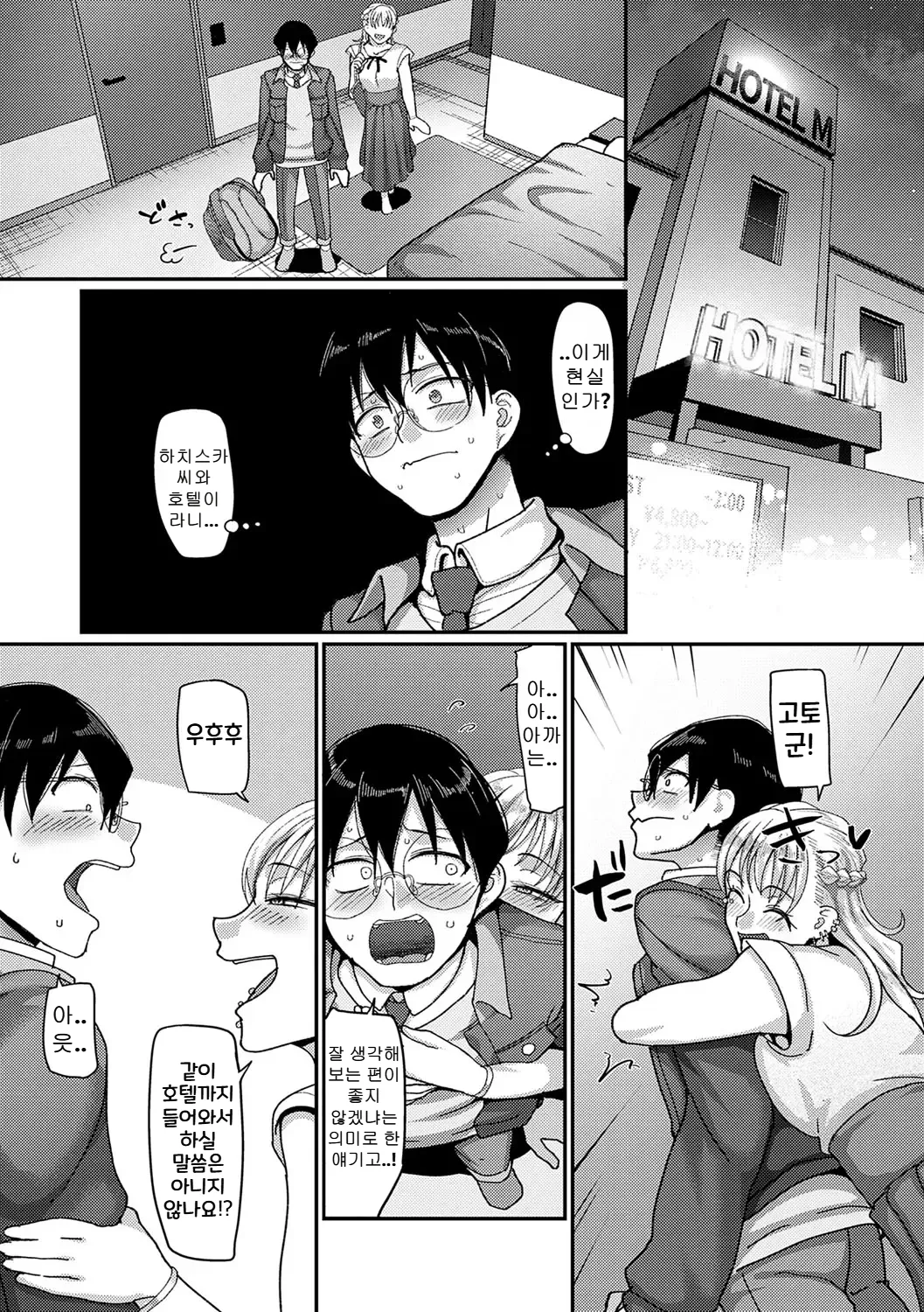 [Yamamoto Zenzen] Bachiboko Ojou-sama | 초절정 아가씨 (Nani Miten da yo!) [Korean] [Digital] image number 9