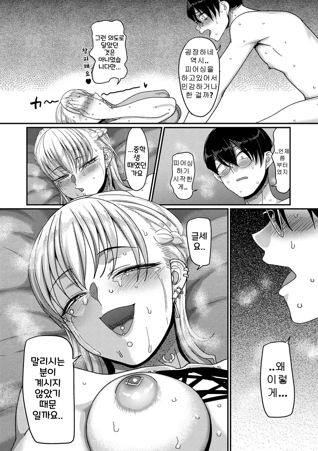 [Yamamoto Zenzen] Bachiboko Ojou-sama | 초절정 아가씨 (Nani Miten da yo!) [Korean] [Digital] image number 16