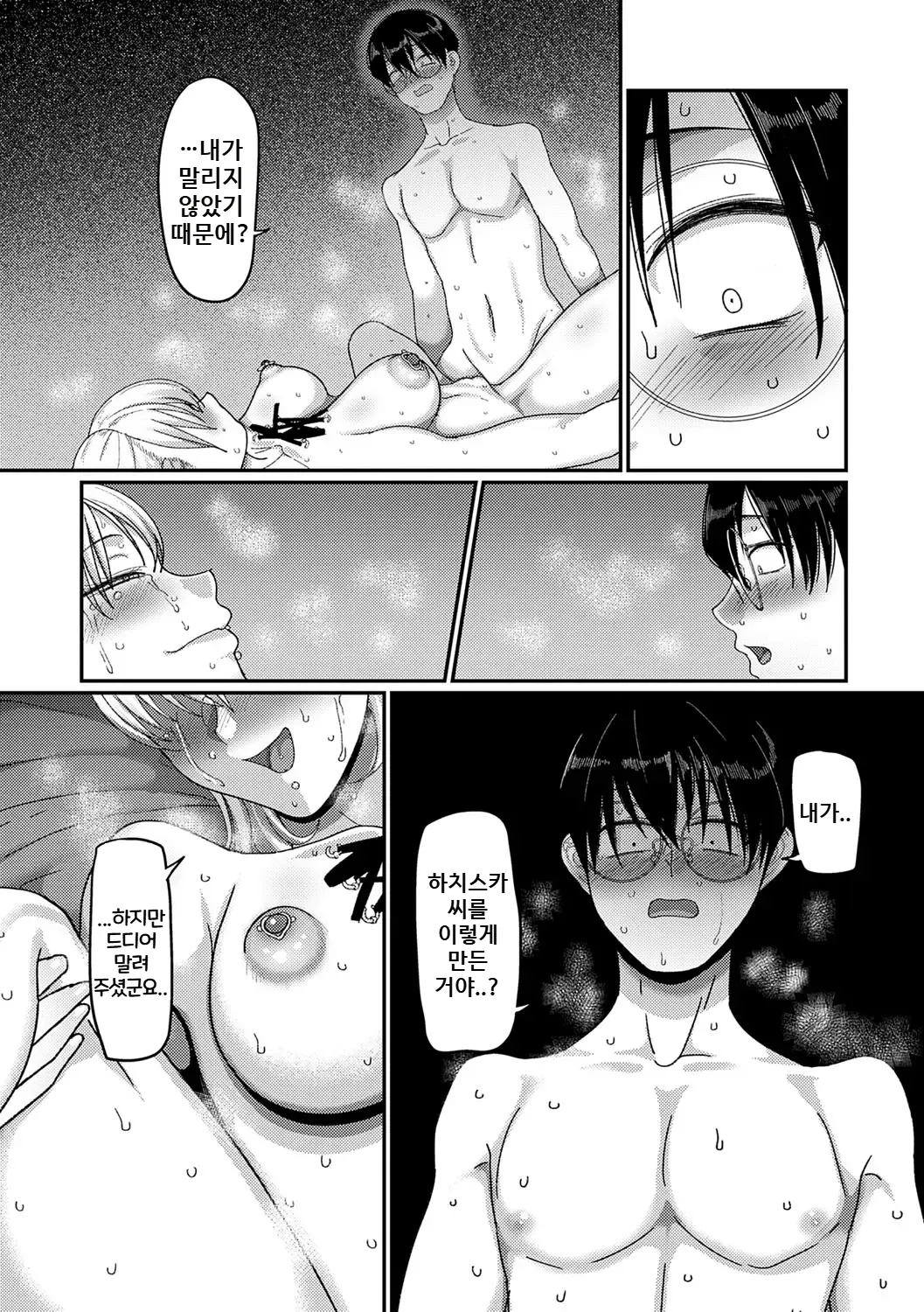 [Yamamoto Zenzen] Bachiboko Ojou-sama | 초절정 아가씨 (Nani Miten da yo!) [Korean] [Digital] image number 17