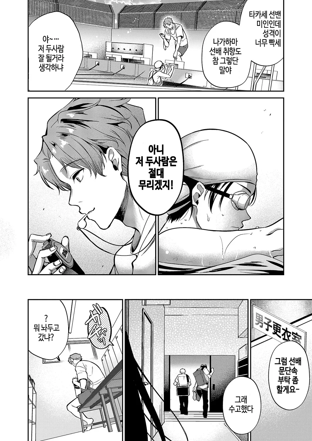 [Hinazuka ryo] Kotoba Amari Ni Kotoba Tarazu (COMIC ExE 63) [Digital] [Korean] image number 5