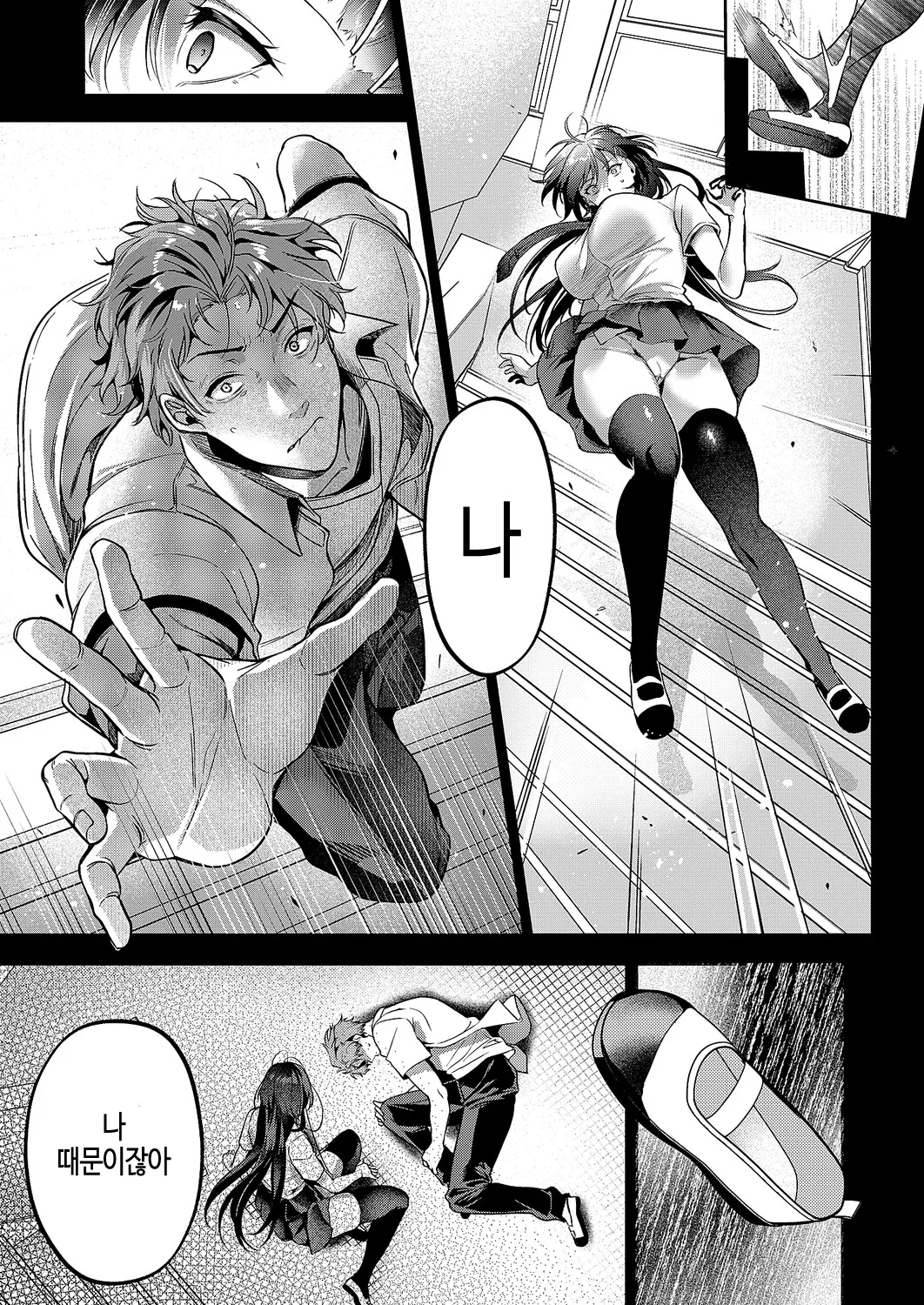 [Hinazuka ryo] Kotoba Amari Ni Kotoba Tarazu (COMIC ExE 63) [Digital] [Korean] image number 8