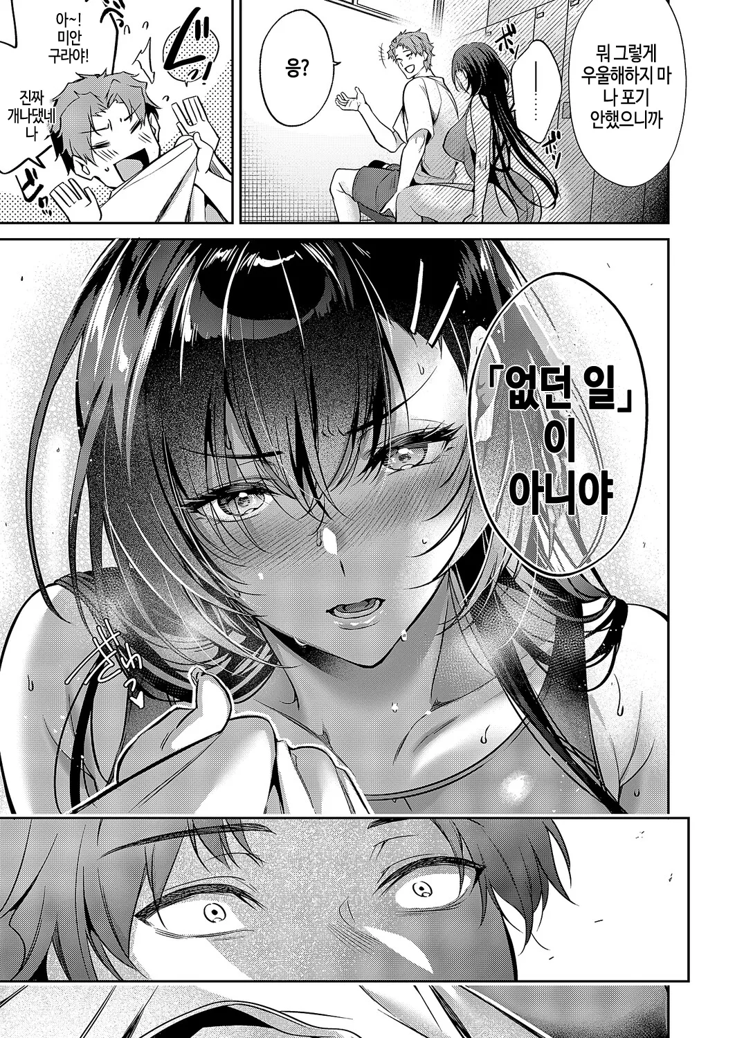 [Hinazuka ryo] Kotoba Amari Ni Kotoba Tarazu (COMIC ExE 63) [Digital] [Korean] image number 10