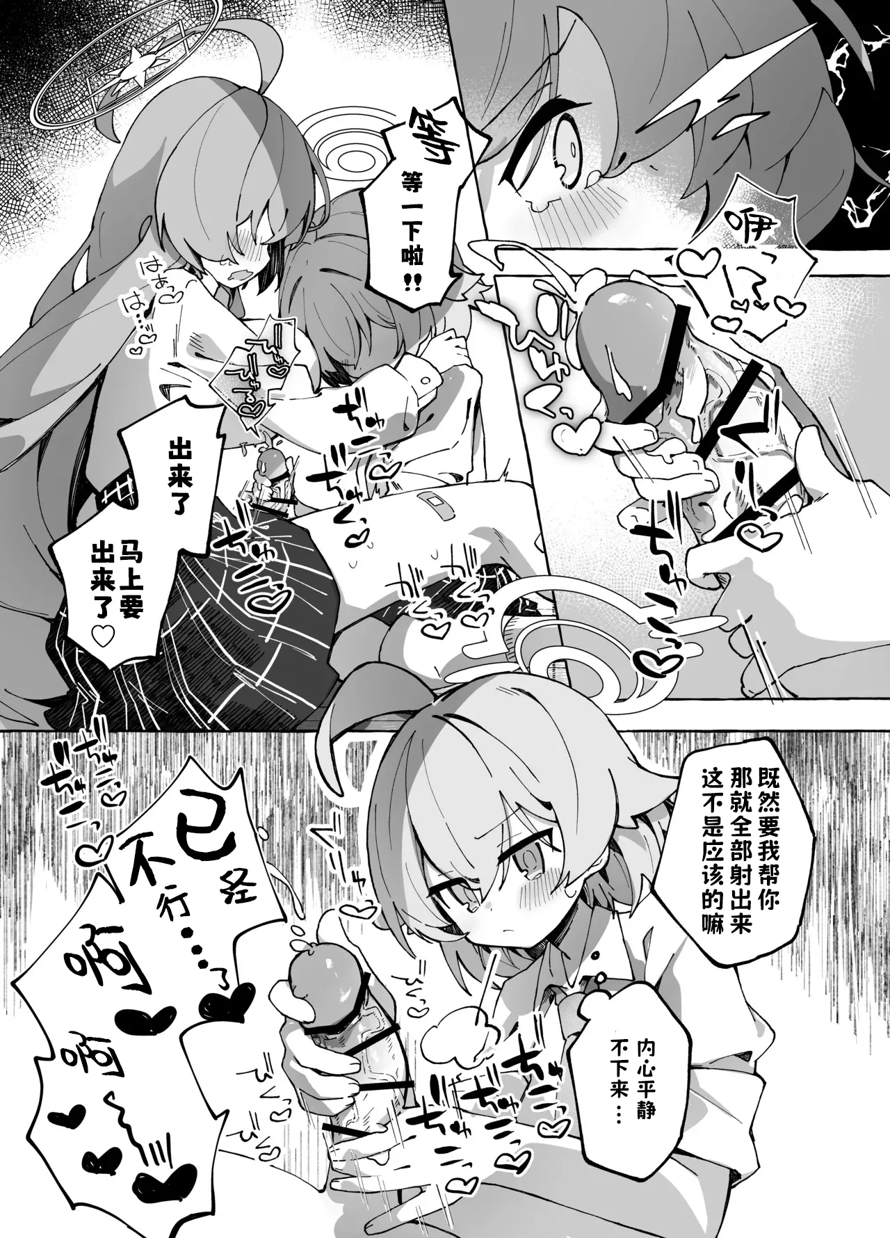 [Nostalgic Color (Kasuga Izure)] Yume Senpai no Futanari Yaku Chiken ~Hoshino-chan to Issho!~ (Blue Archive) [Chinese] [古式雨个人汉化] [Digital] image number 15