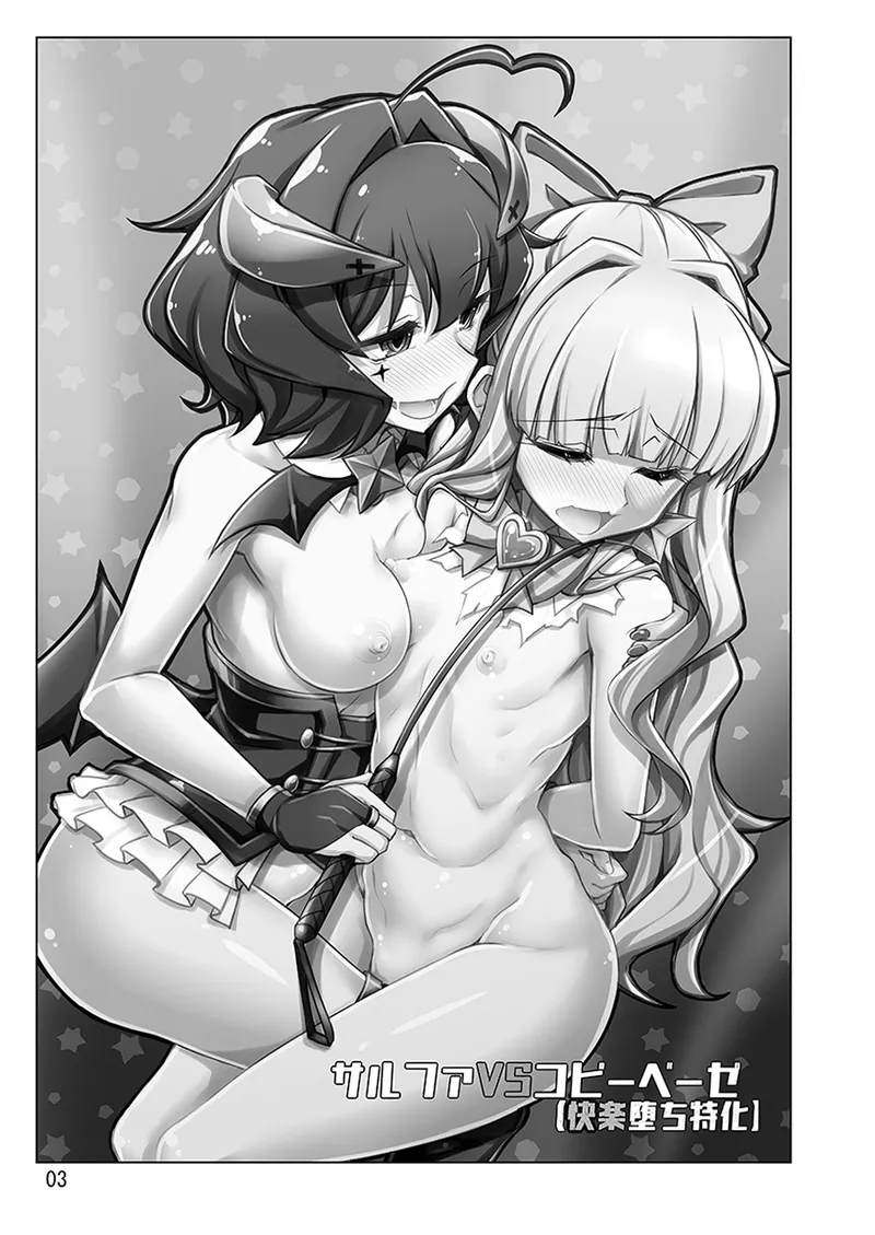 [Shiwodou. (Shiwo.)] Sulfer VS Copy Beize(Kairyaku Ochi Tokka) | 硫磺VS复制体枫糖 (快乐堕特化) (Mahou Shoujo Ni Akogarete) [Chinese] [白杨汉化组] [Digital] 画像番号 3