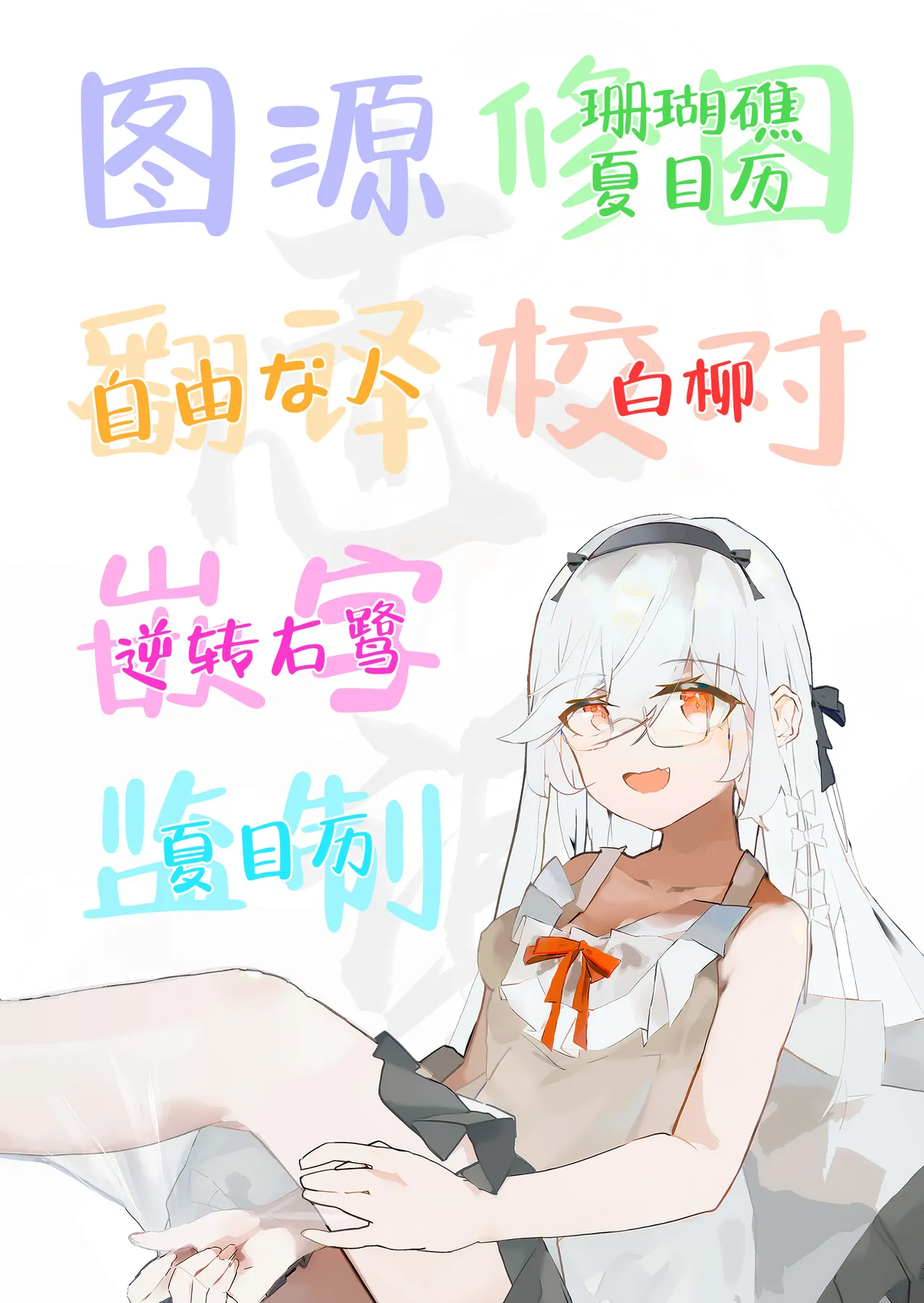 [Shiwodou. (Shiwo.)] Sulfer VS Copy Beize(Kairyaku Ochi Tokka) | 硫磺VS复制体枫糖 (快乐堕特化) (Mahou Shoujo Ni Akogarete) [Chinese] [白杨汉化组] [Digital] 画像番号 26