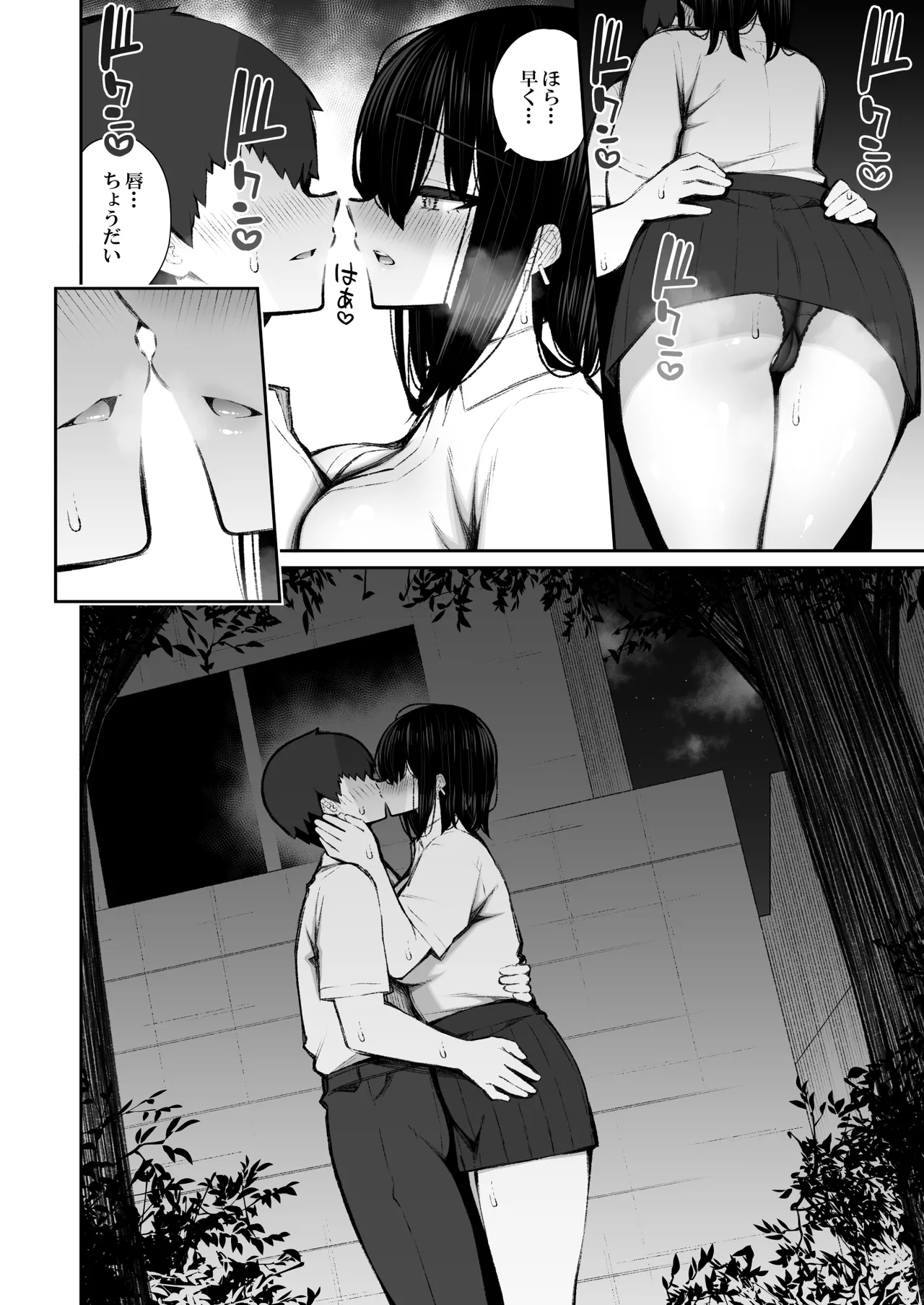 [Izure] Iede Gal na Senpai wa Kantan ni Yarasete Kureru 5 [Digital] numero di immagine  9