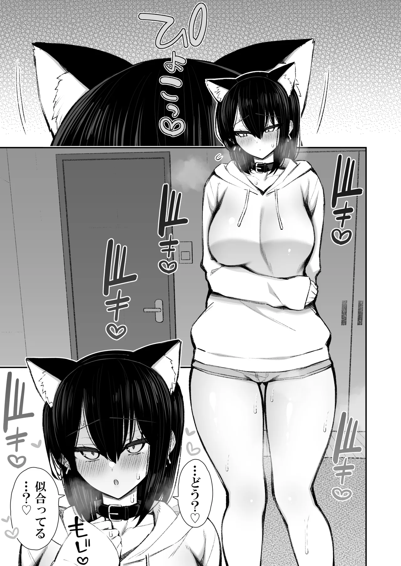 [Izure] Iede Gal na Senpai wa Kantan ni Yarasete Kureru 5 [Digital] numero di immagine  18