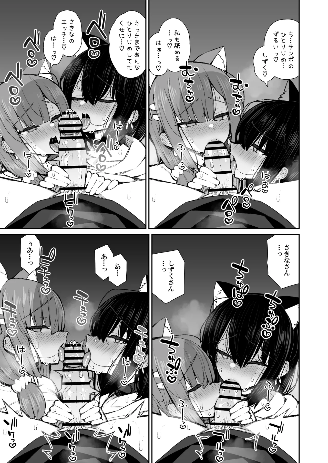 [Izure] Iede Gal na Senpai wa Kantan ni Yarasete Kureru 5 [Digital] numero di immagine  40