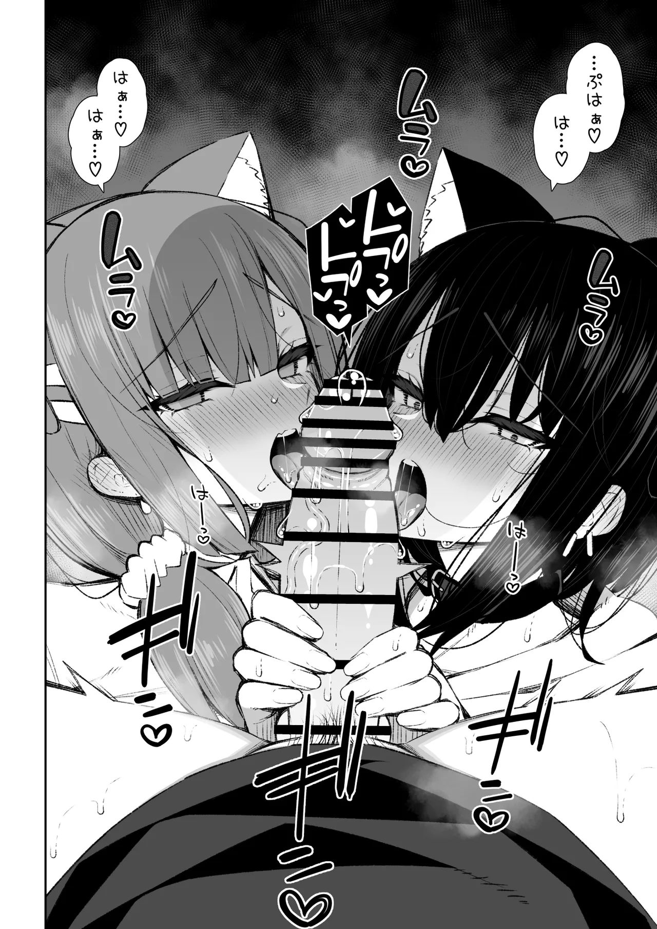 [Izure] Iede Gal na Senpai wa Kantan ni Yarasete Kureru 5 [Digital] numero di immagine  43
