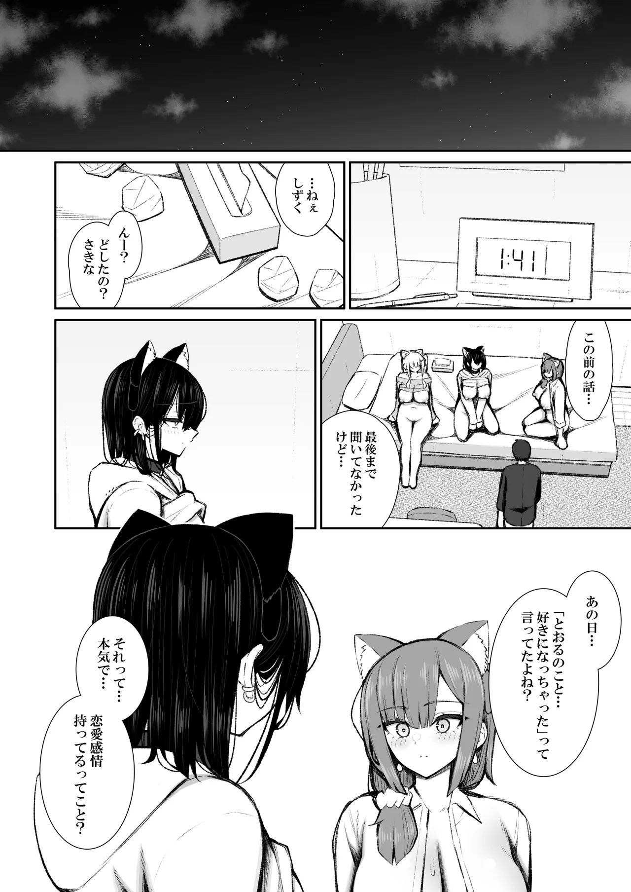 [Izure] Iede Gal na Senpai wa Kantan ni Yarasete Kureru 5 [Digital] numero di immagine  63