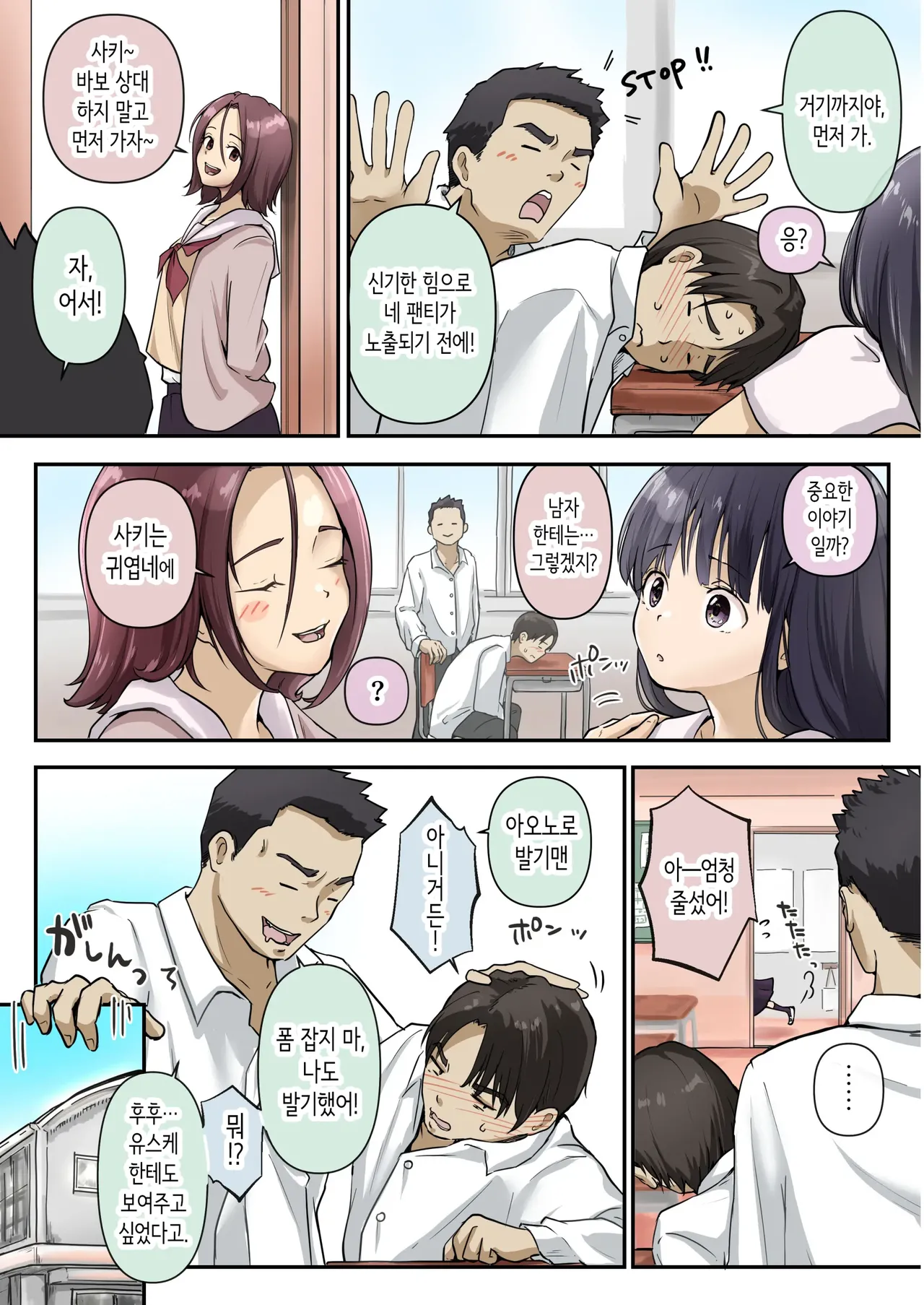 [たことかいと] 아오가 녹다 画像番号 5