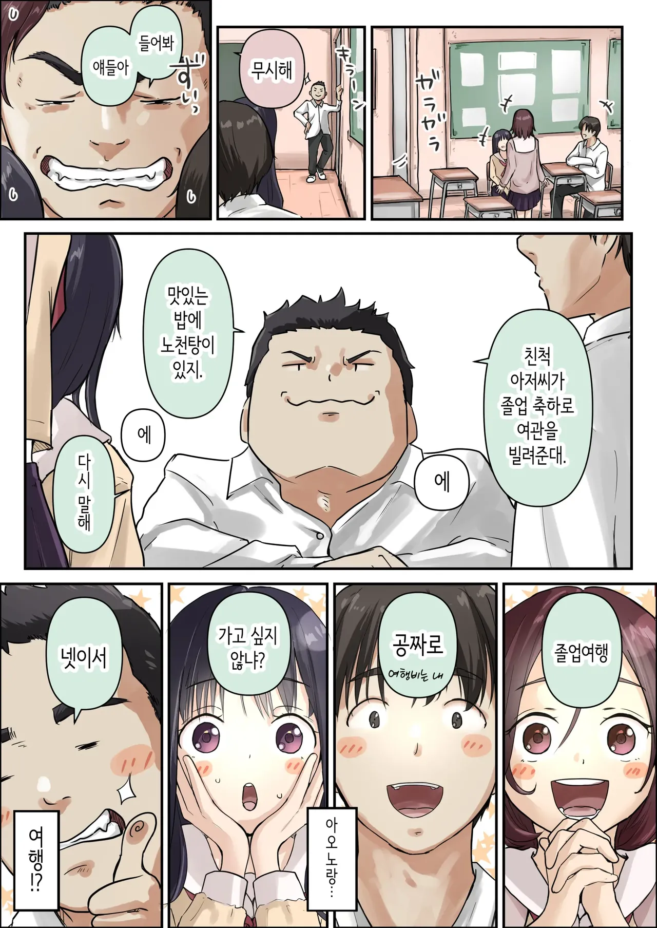 [たことかいと] 아오가 녹다 画像番号 10