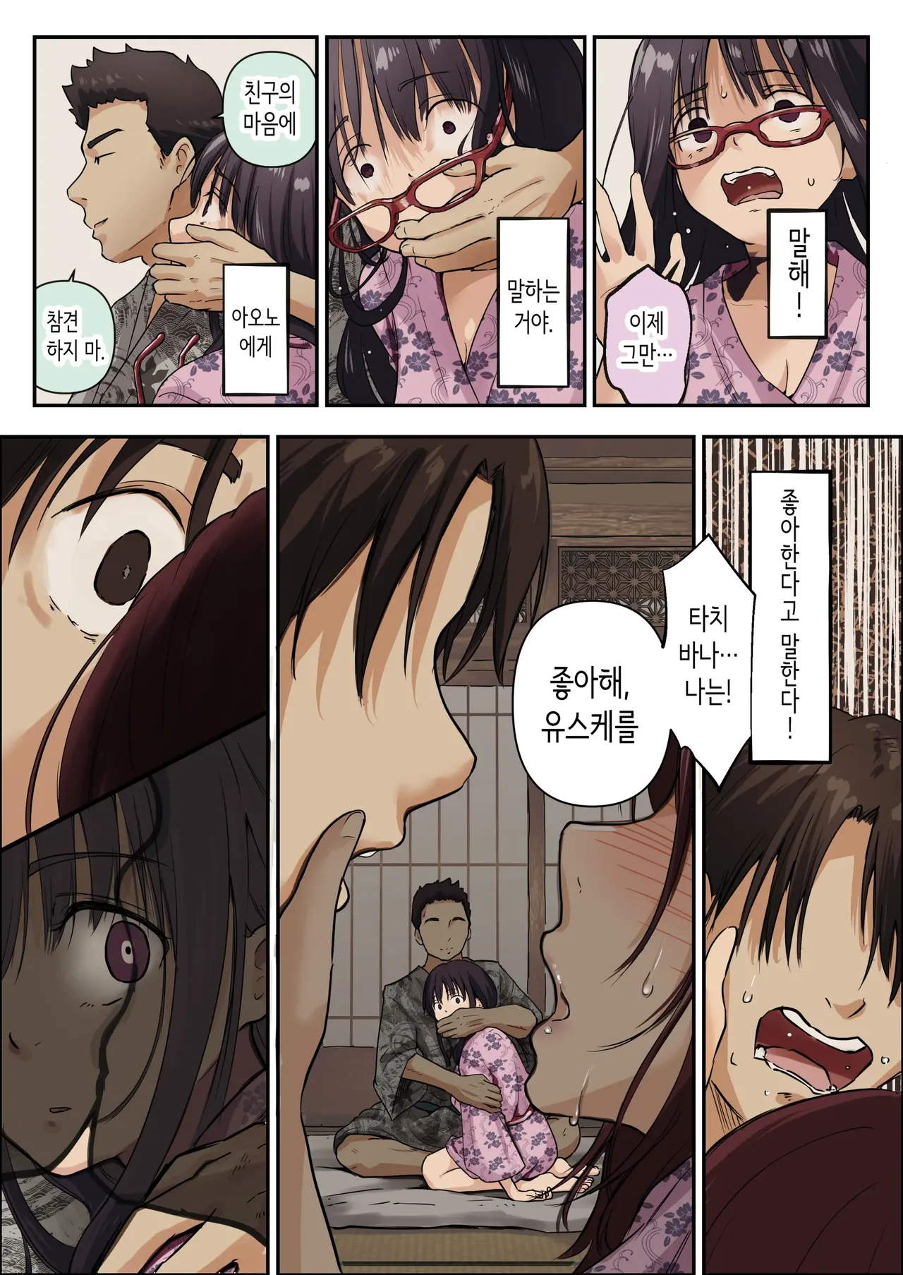 [たことかいと] 아오가 녹다 画像番号 22
