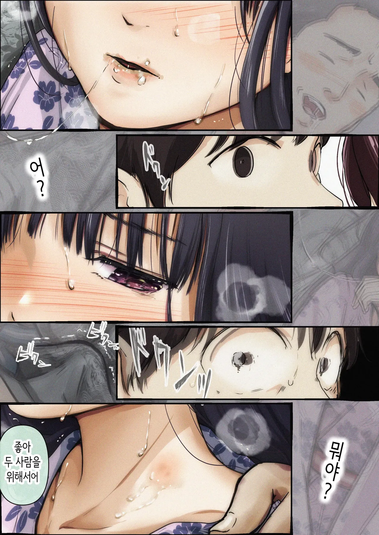 [たことかいと] 아오가 녹다 画像番号 26