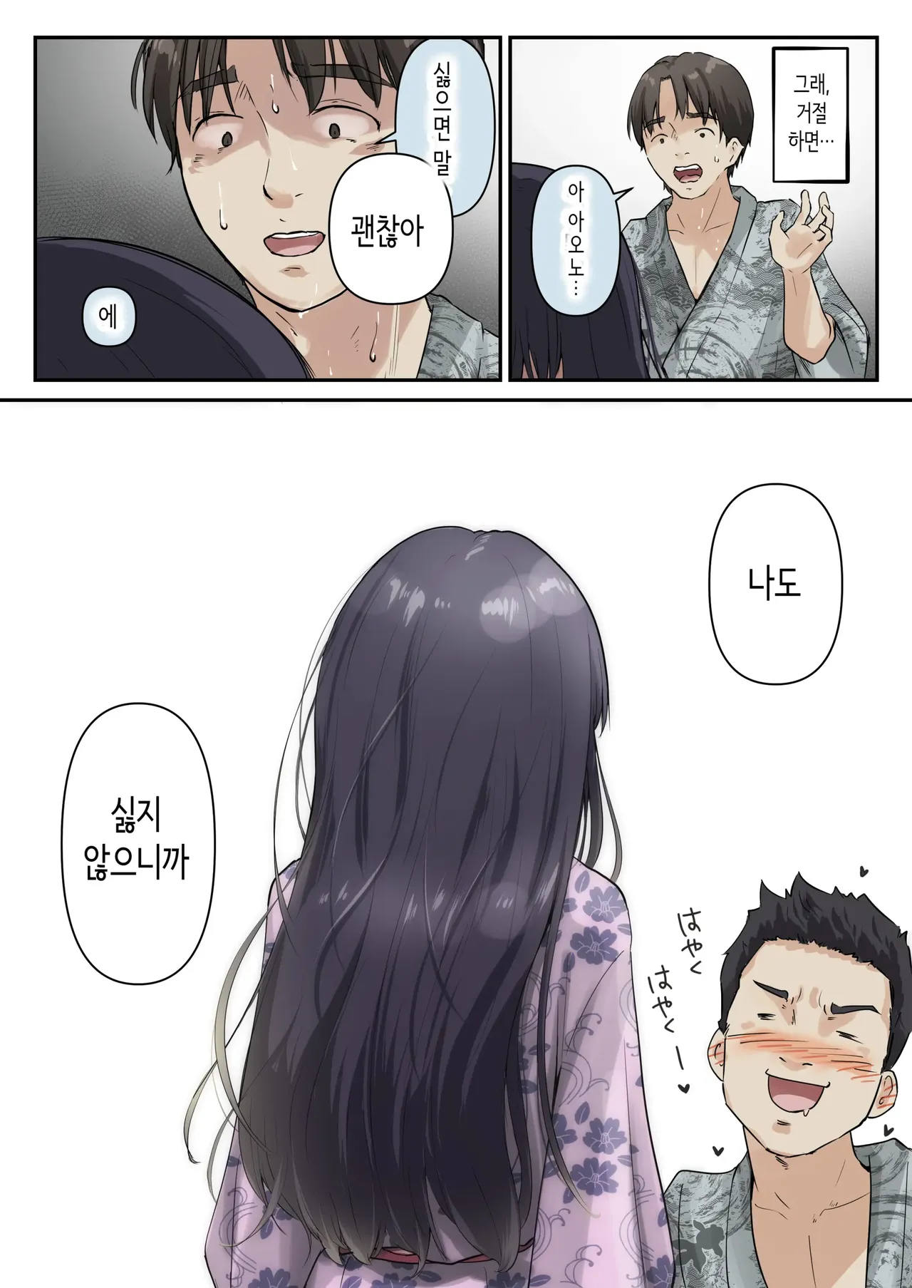 [たことかいと] 아오가 녹다 画像番号 29