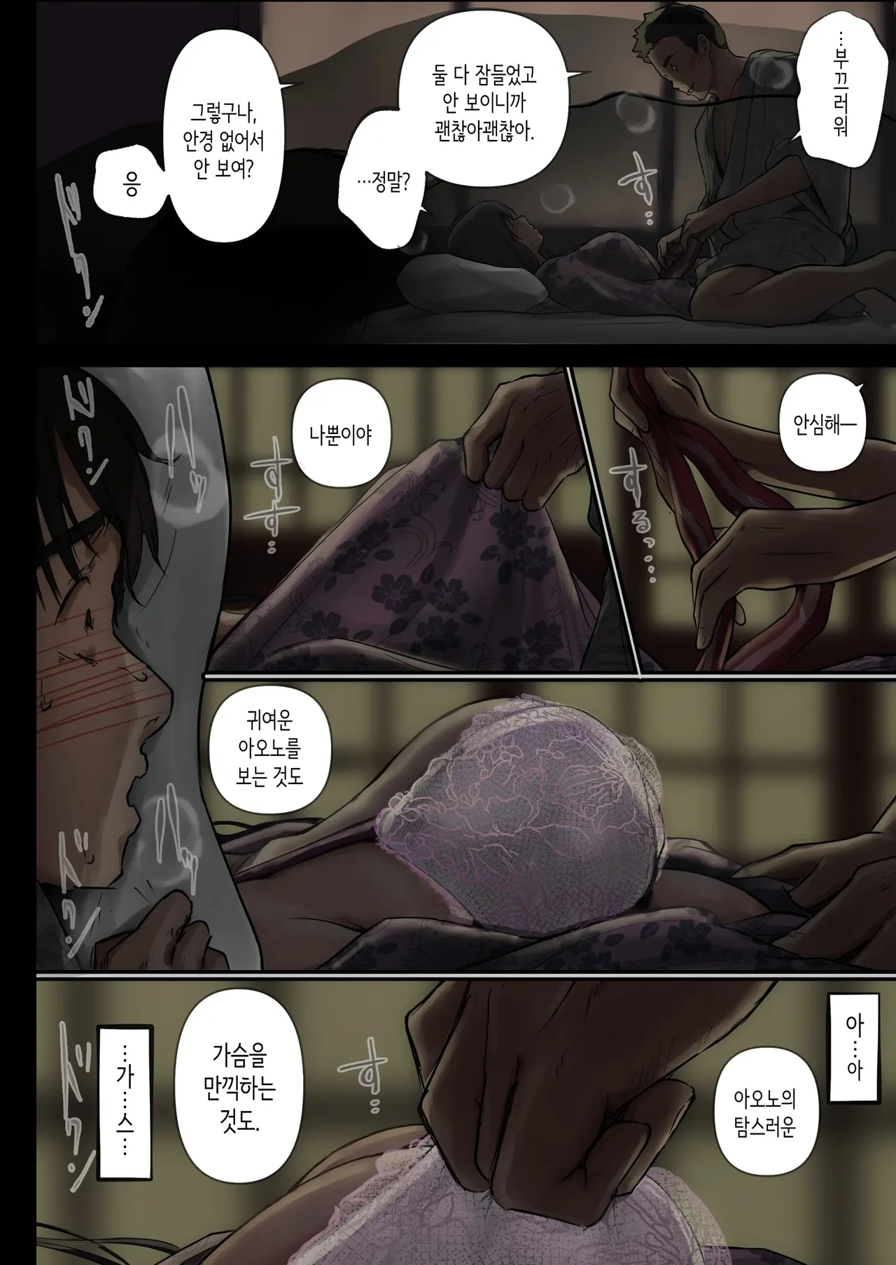 [たことかいと] 아오가 녹다 画像番号 39