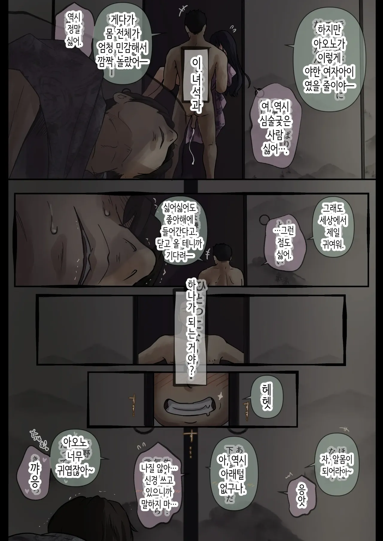 [たことかいと] 아오가 녹다 画像番号 55