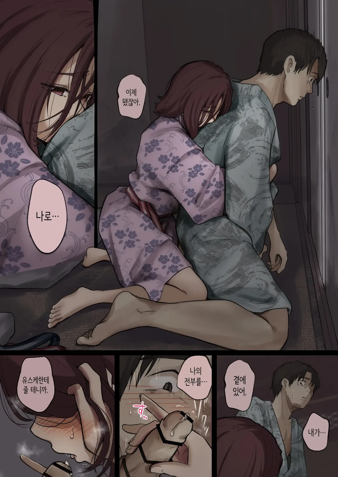 [たことかいと] 아오가 녹다 画像番号 74