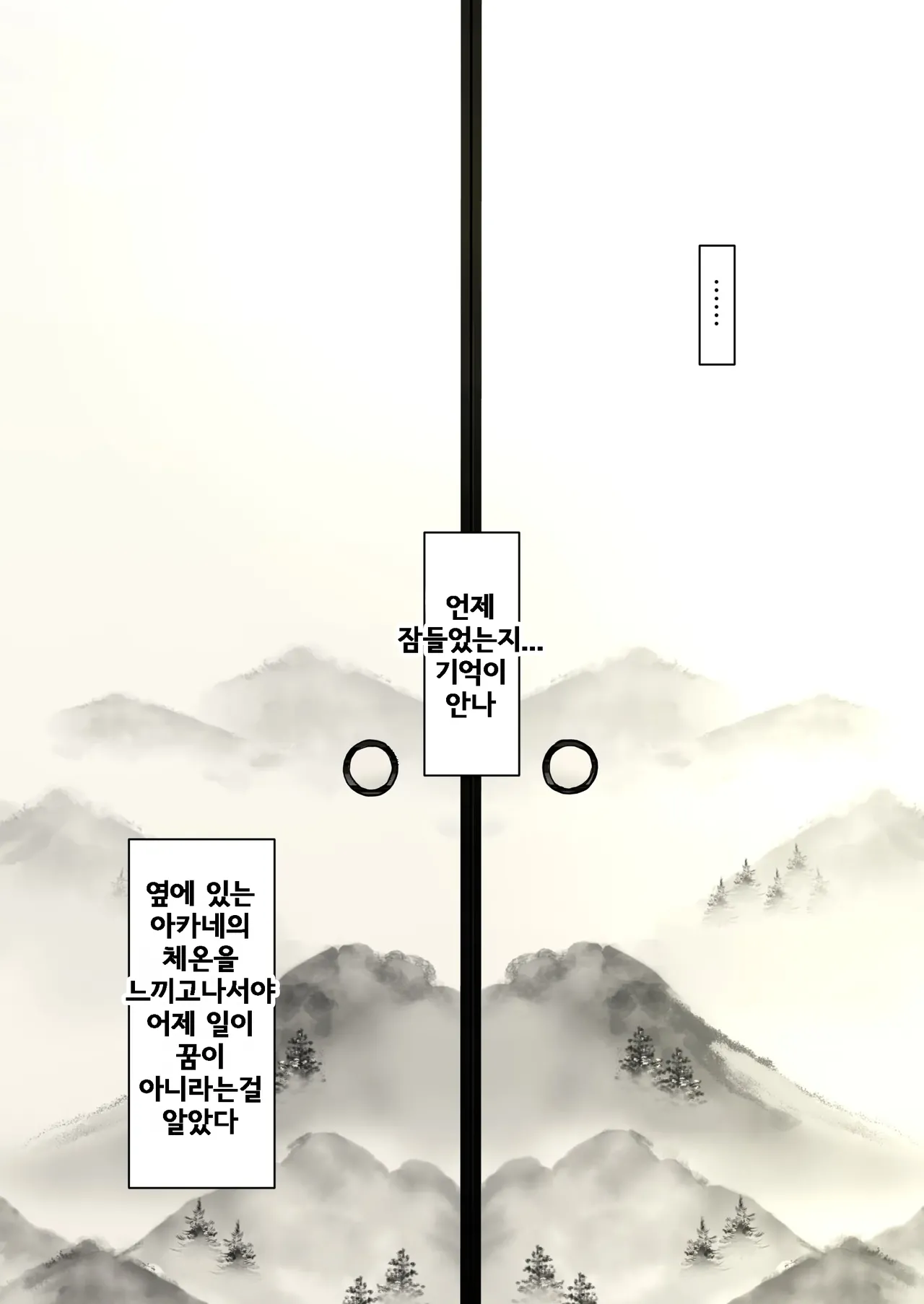 [たことかいと] 아오가 녹다 画像番号 108