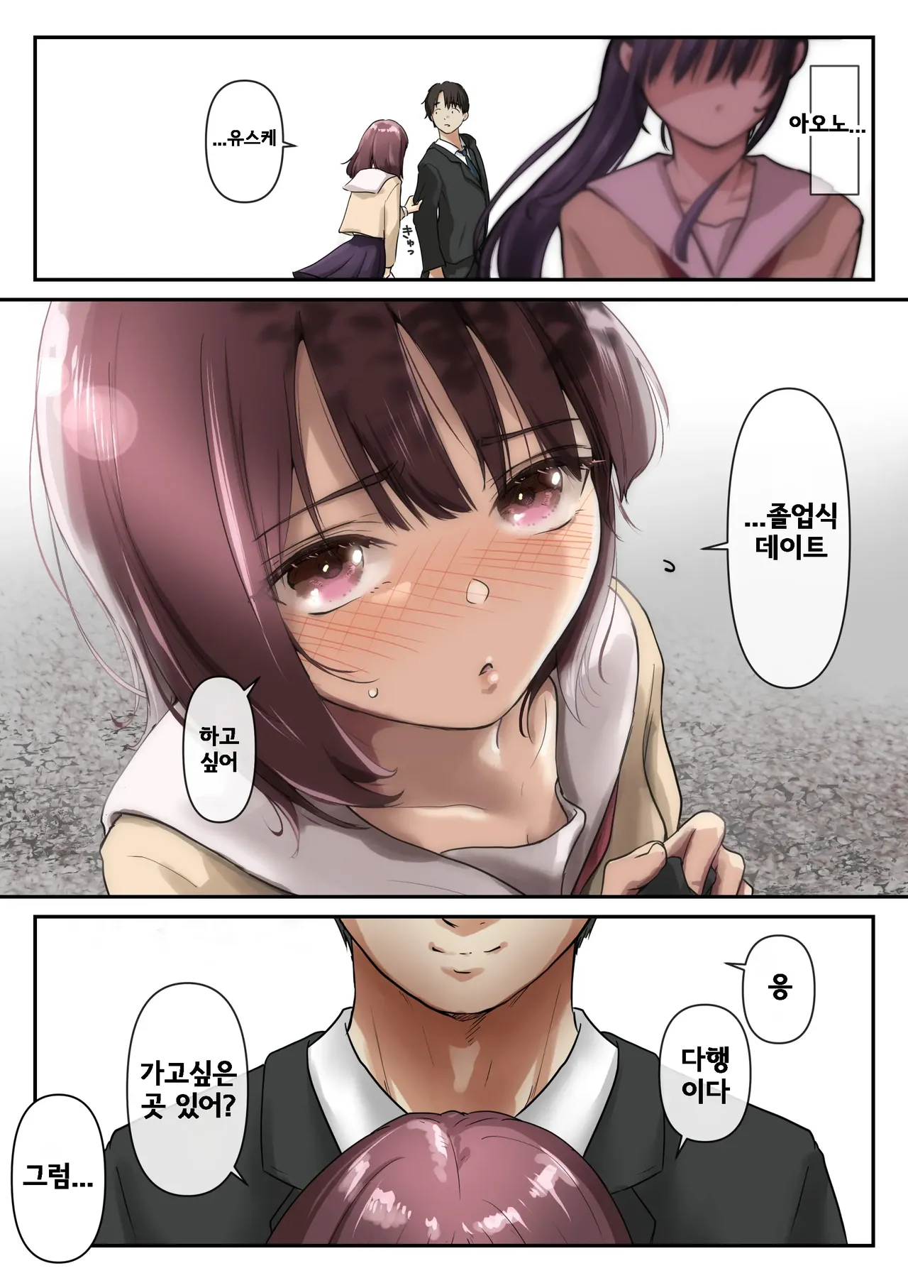 [たことかいと] 아오가 녹다 画像番号 111