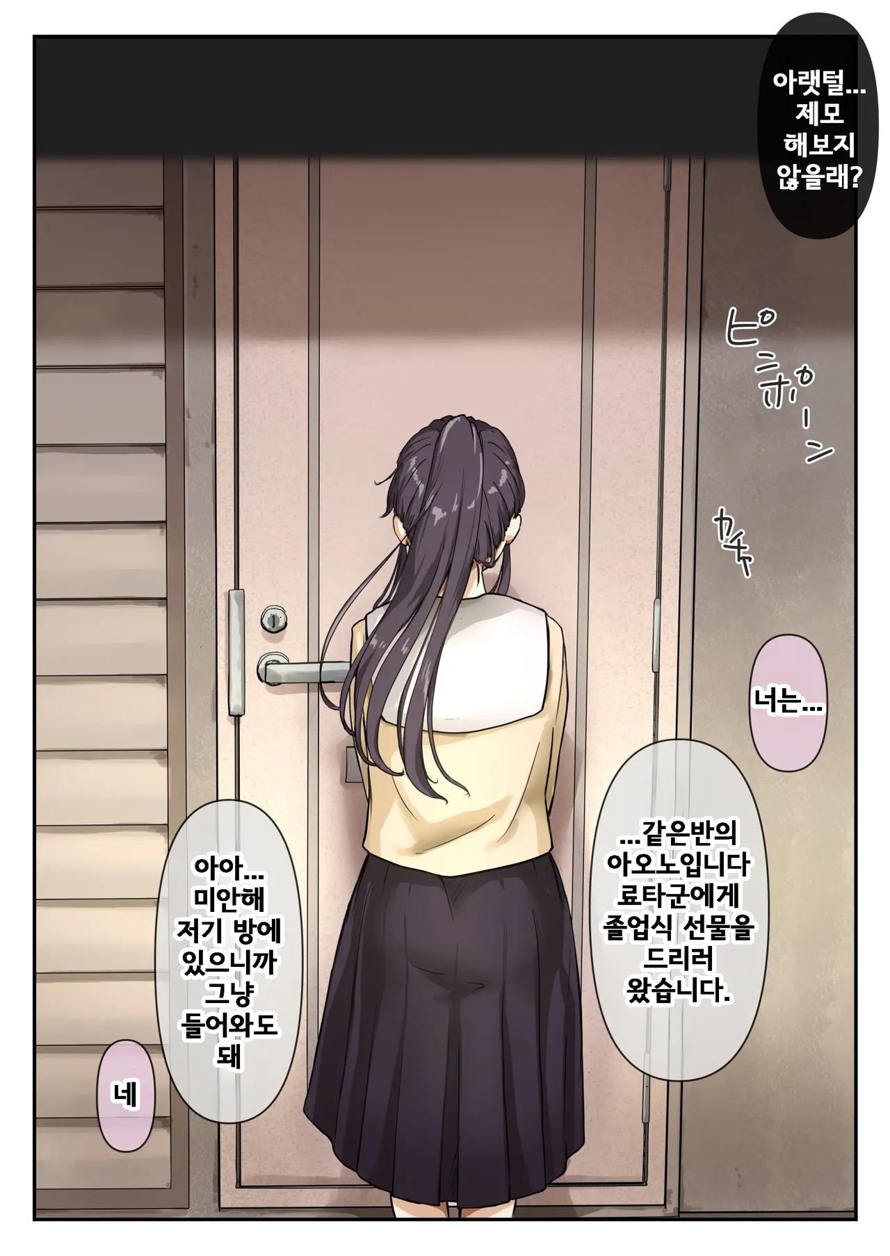 [たことかいと] 아오가 녹다 画像番号 113