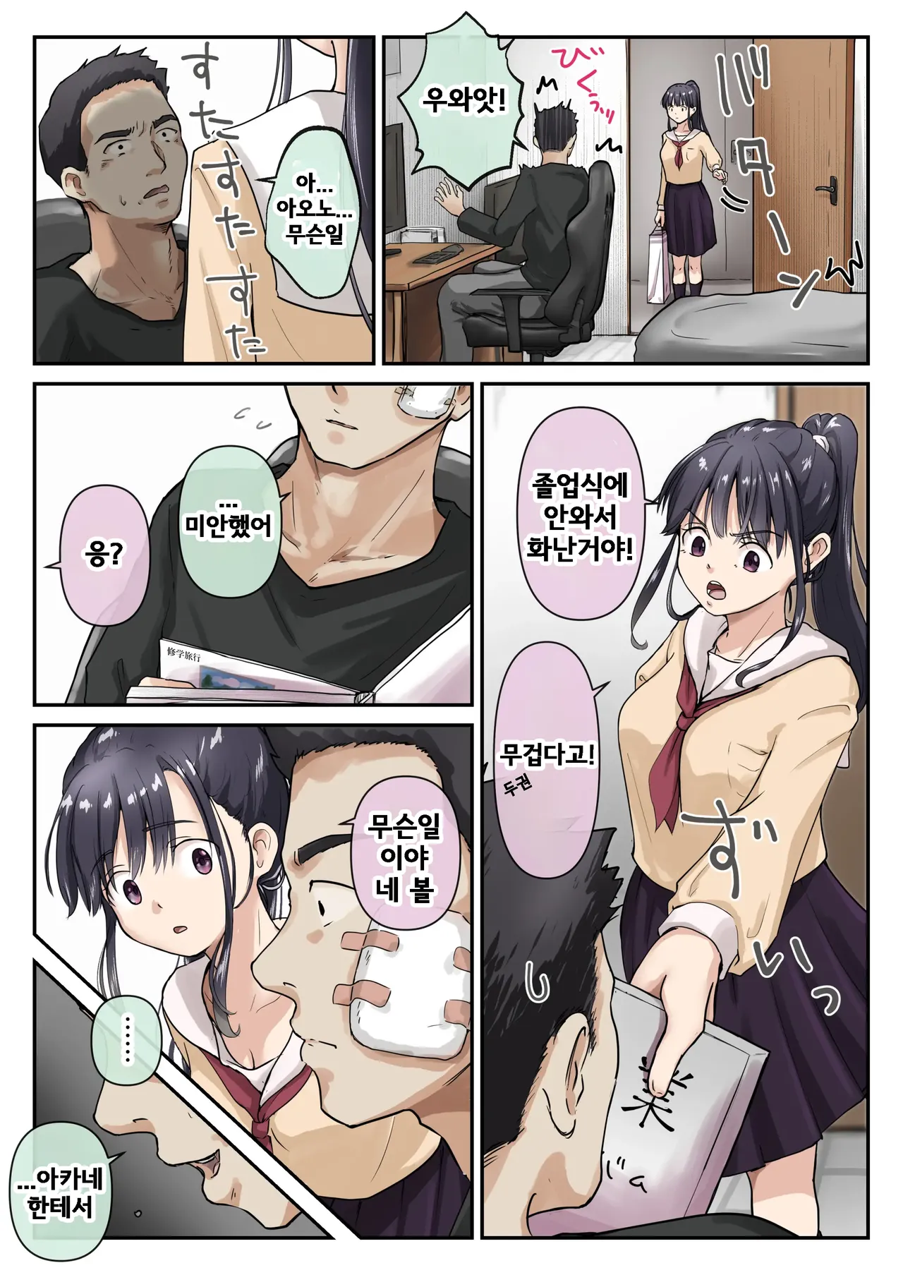 [たことかいと] 아오가 녹다 画像番号 114