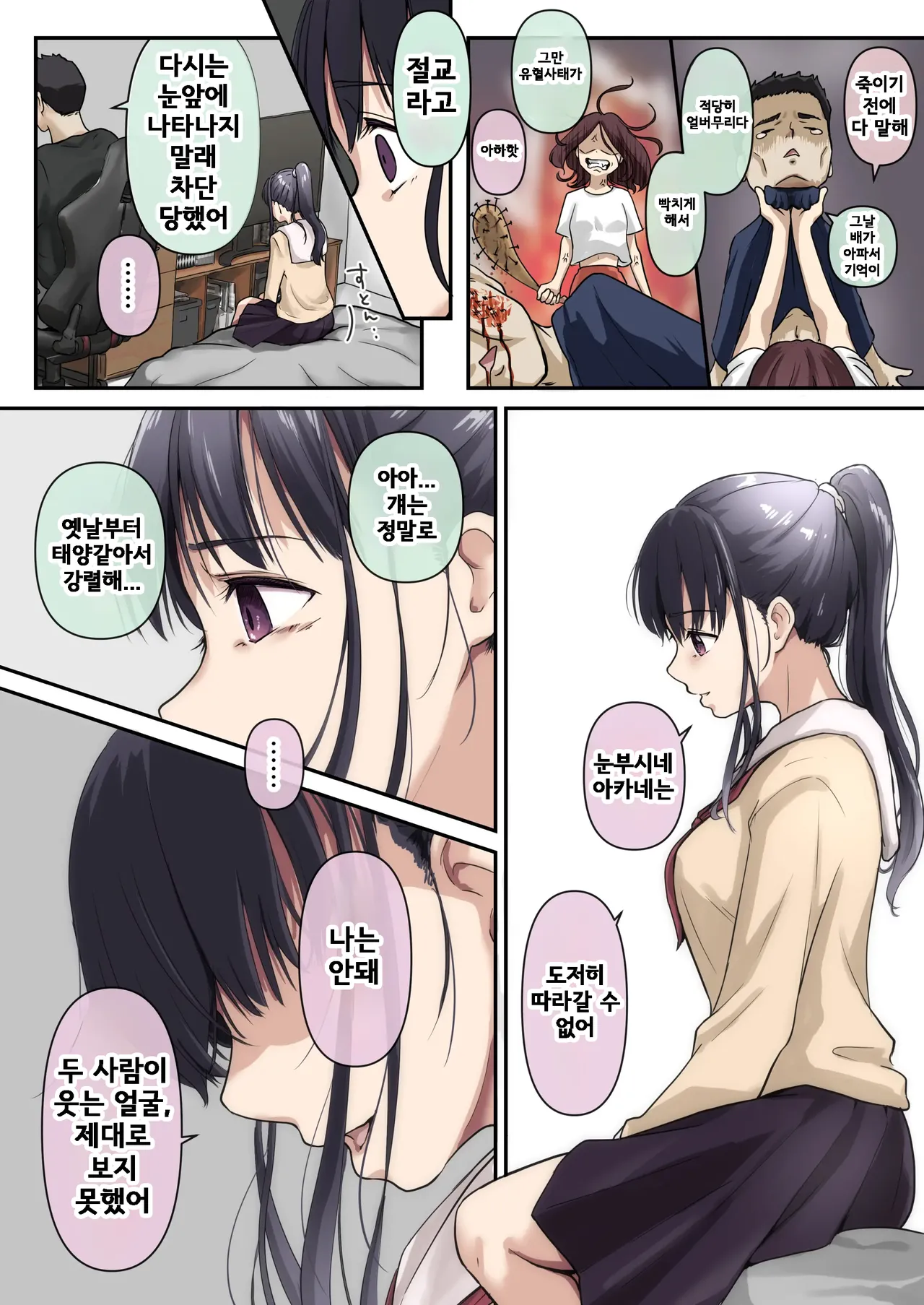 [たことかいと] 아오가 녹다 画像番号 115