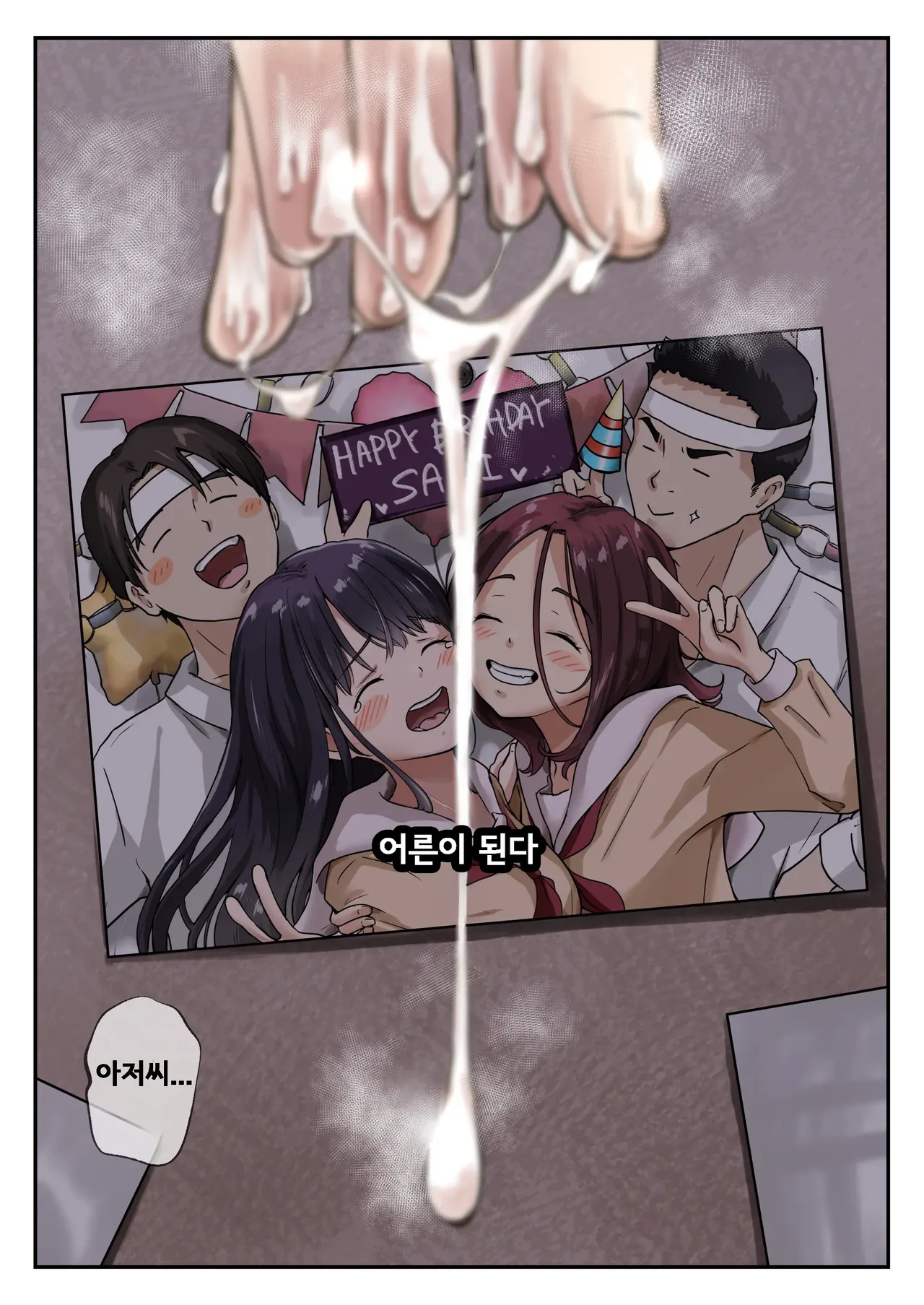 [たことかいと] 아오가 녹다 画像番号 120