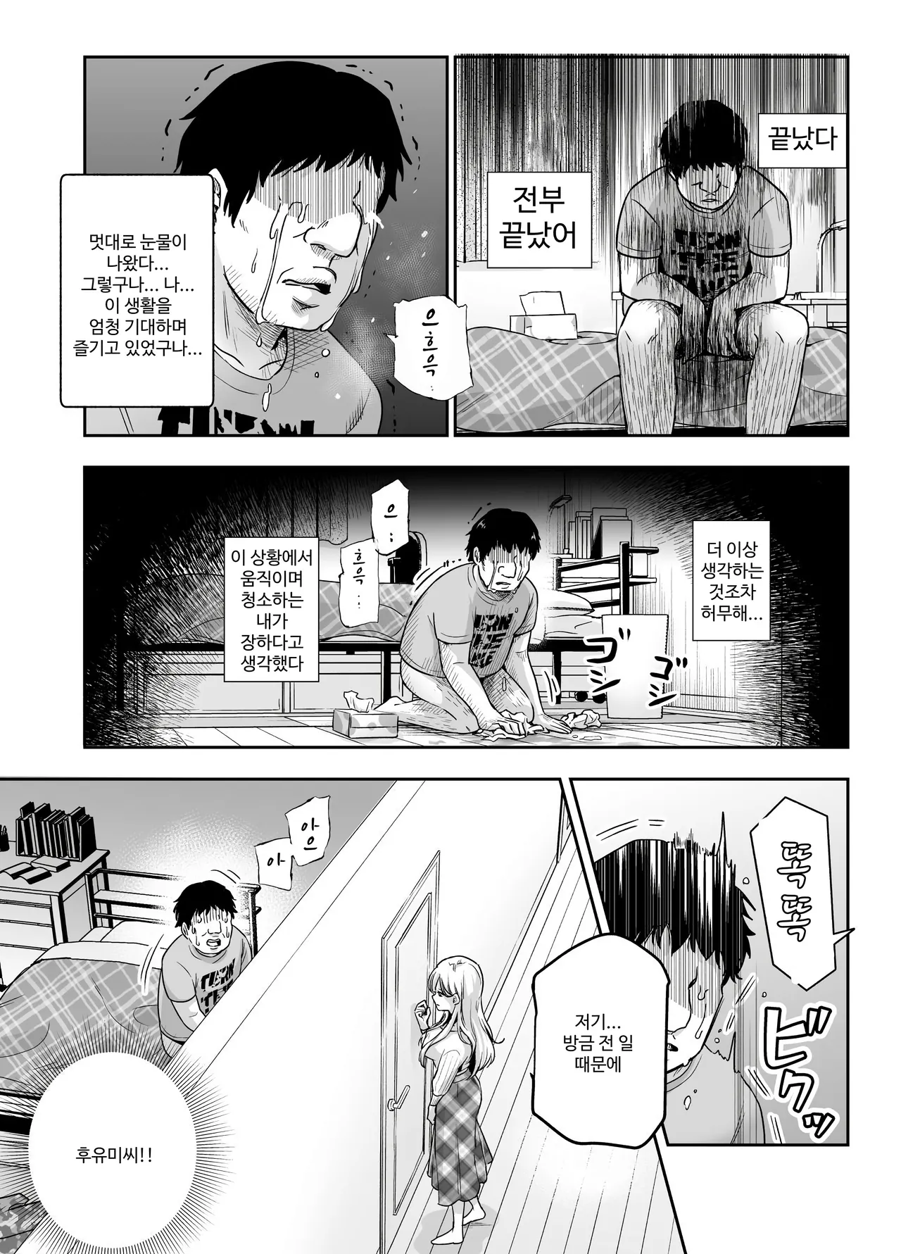 [Nyuu Koubou (Kamenashi)] 갑자기 의붓 누나와 의붓 여동생이 생긴 건 EX~의붓 여동생에게 자위를 걸린 이후의 일상 图片编号 13