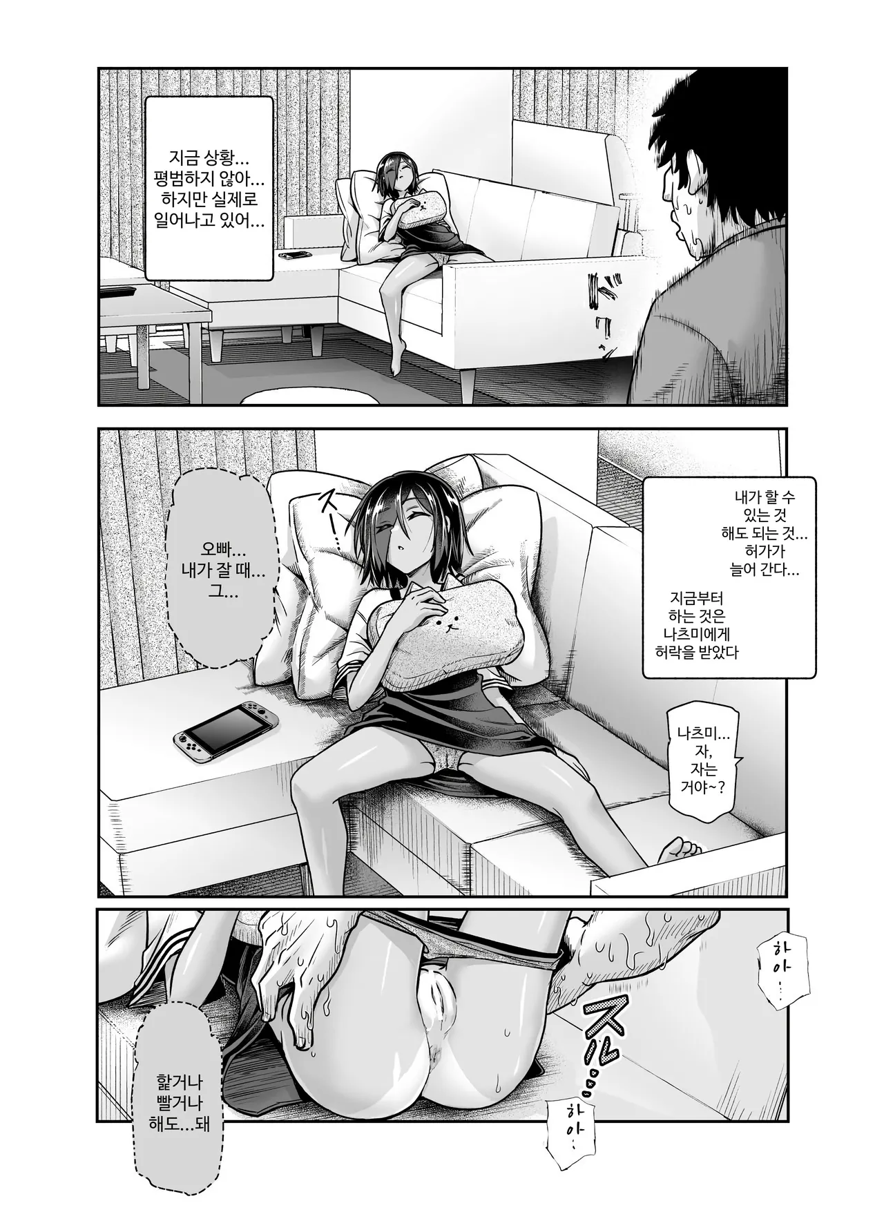 [Nyuu Koubou (Kamenashi)] 갑자기 의붓 누나와 의붓 여동생이 생긴 건 EX~의붓 여동생에게 자위를 걸린 이후의 일상 图片编号 25